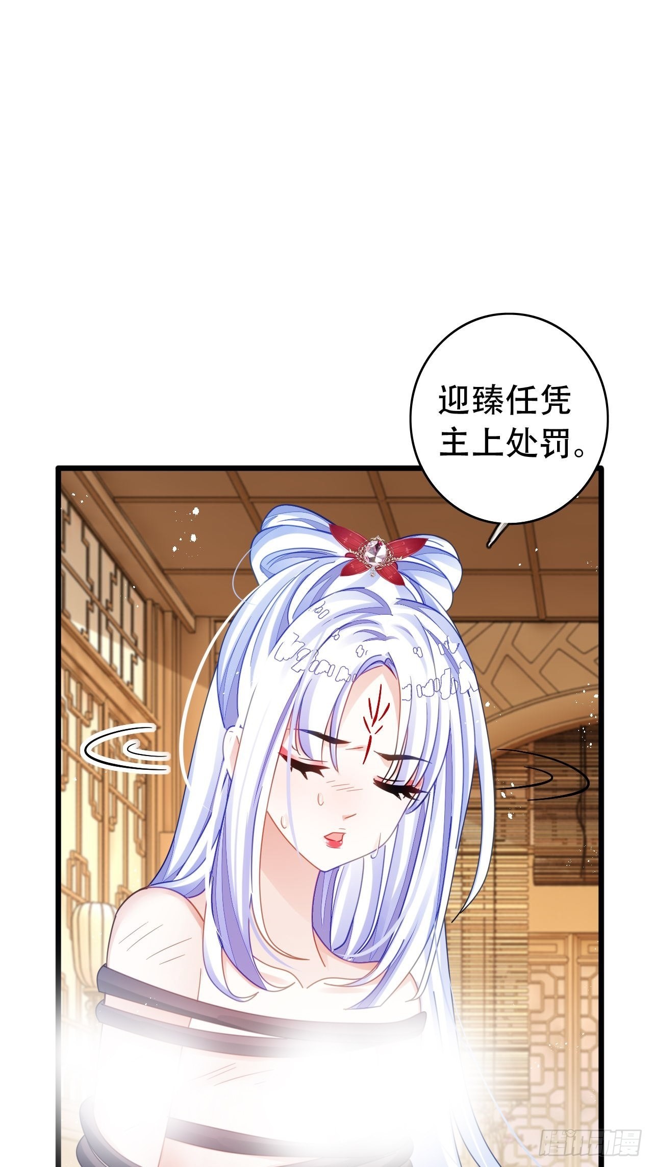 三修局4选2！禁止小盆友偷听！-第41话
