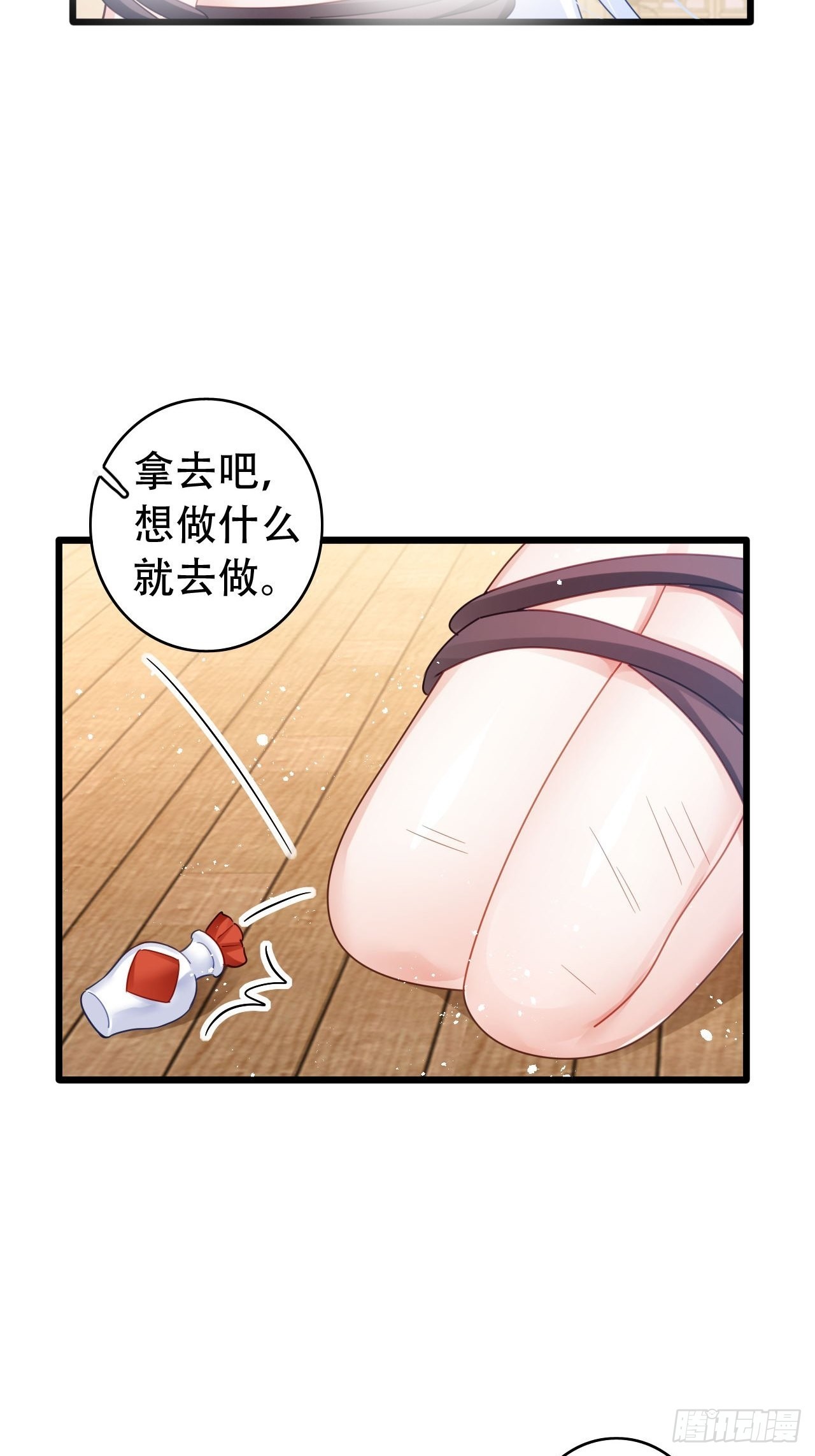 三修局4选2！禁止小盆友偷听！-第41话