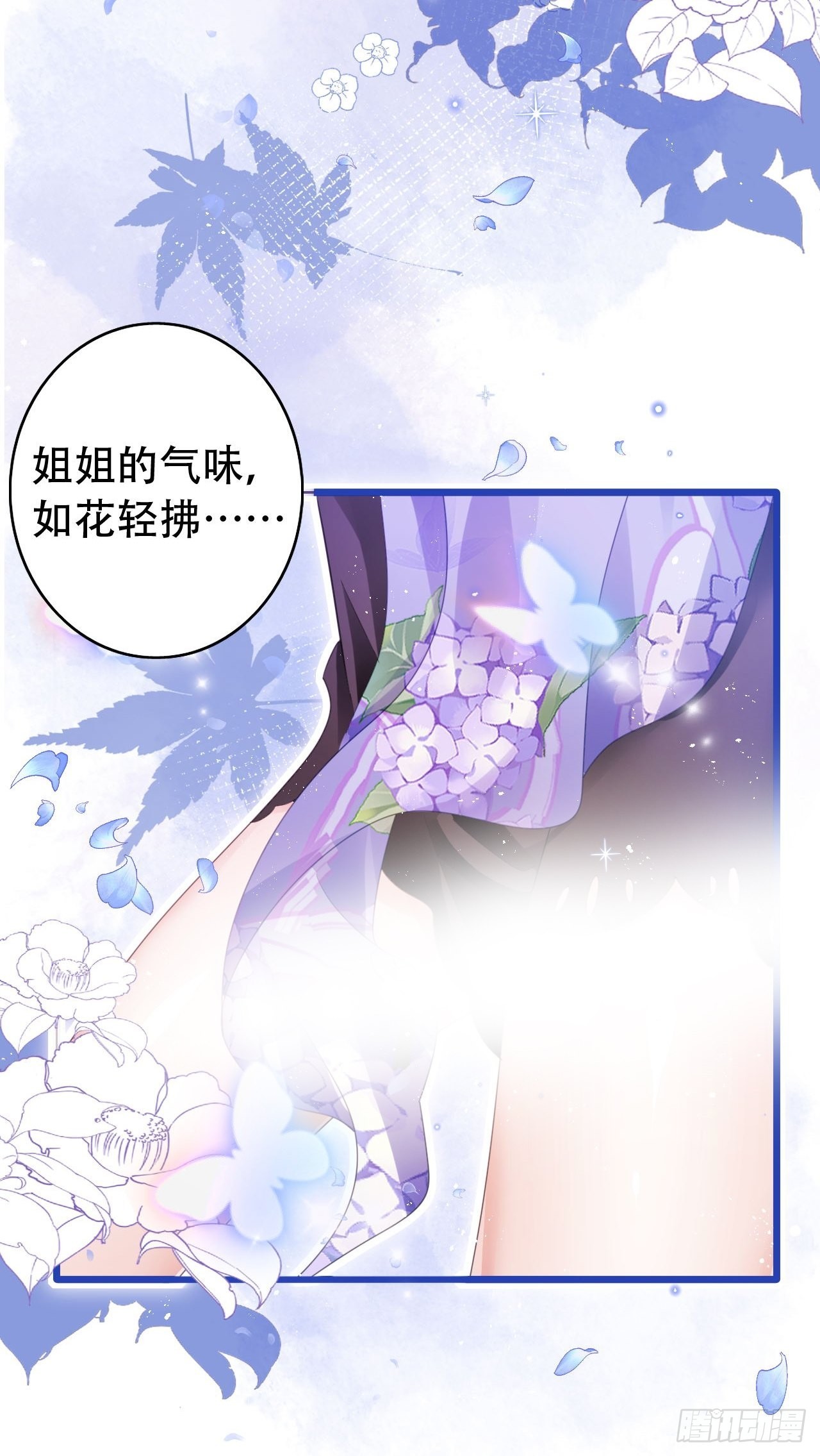 三修局4选2！禁止小盆友偷听！-第41话