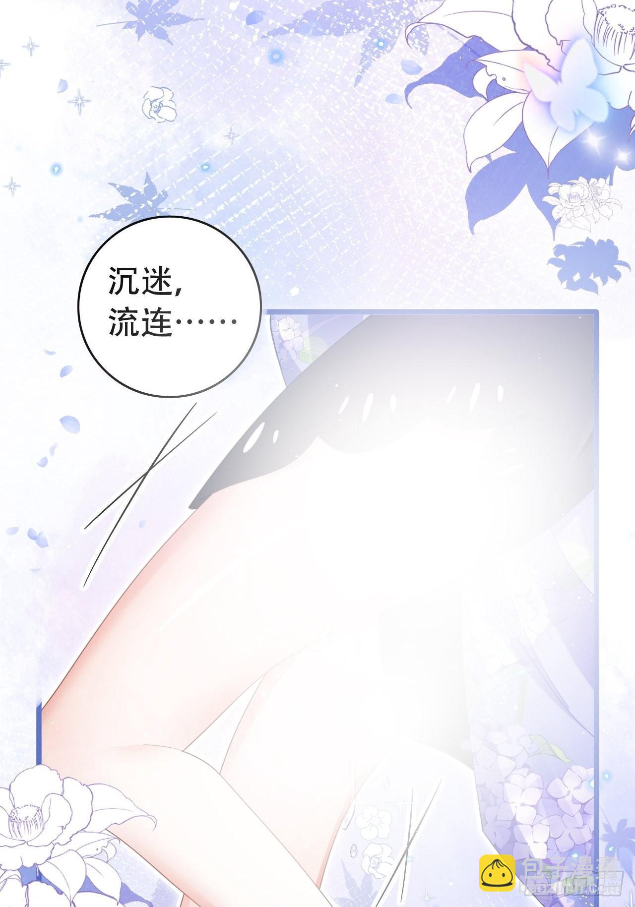 三修局4选2！禁止小盆友偷听！-第41话