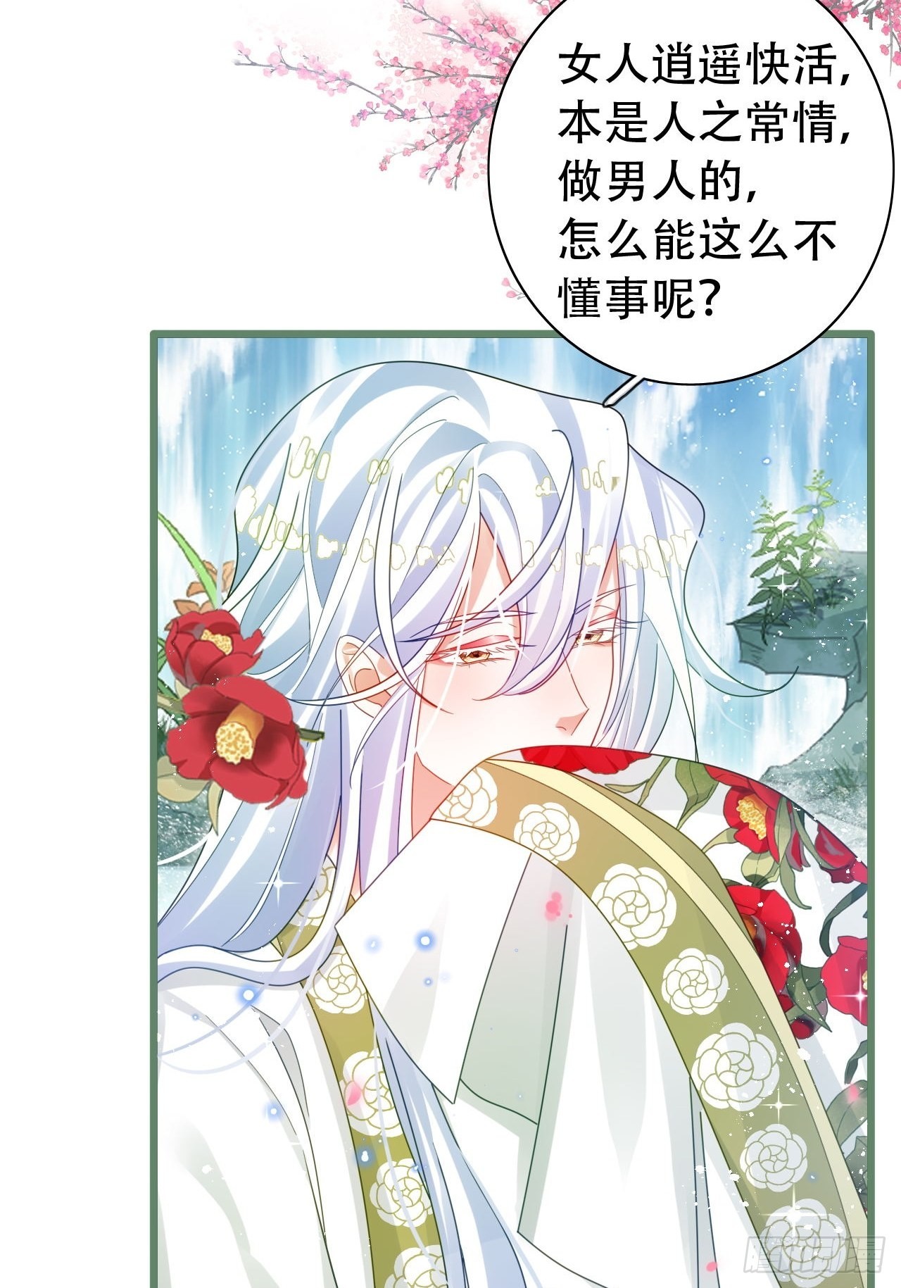 背着爸爸团偷吃？一次吃三个！-第43话