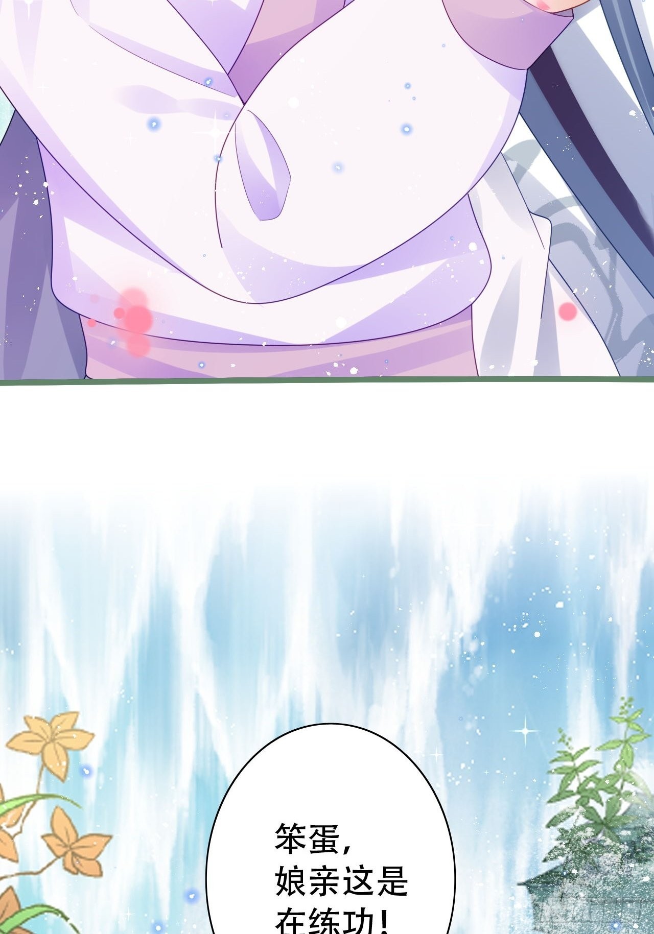 背着爸爸团偷吃？一次吃三个！-第43话