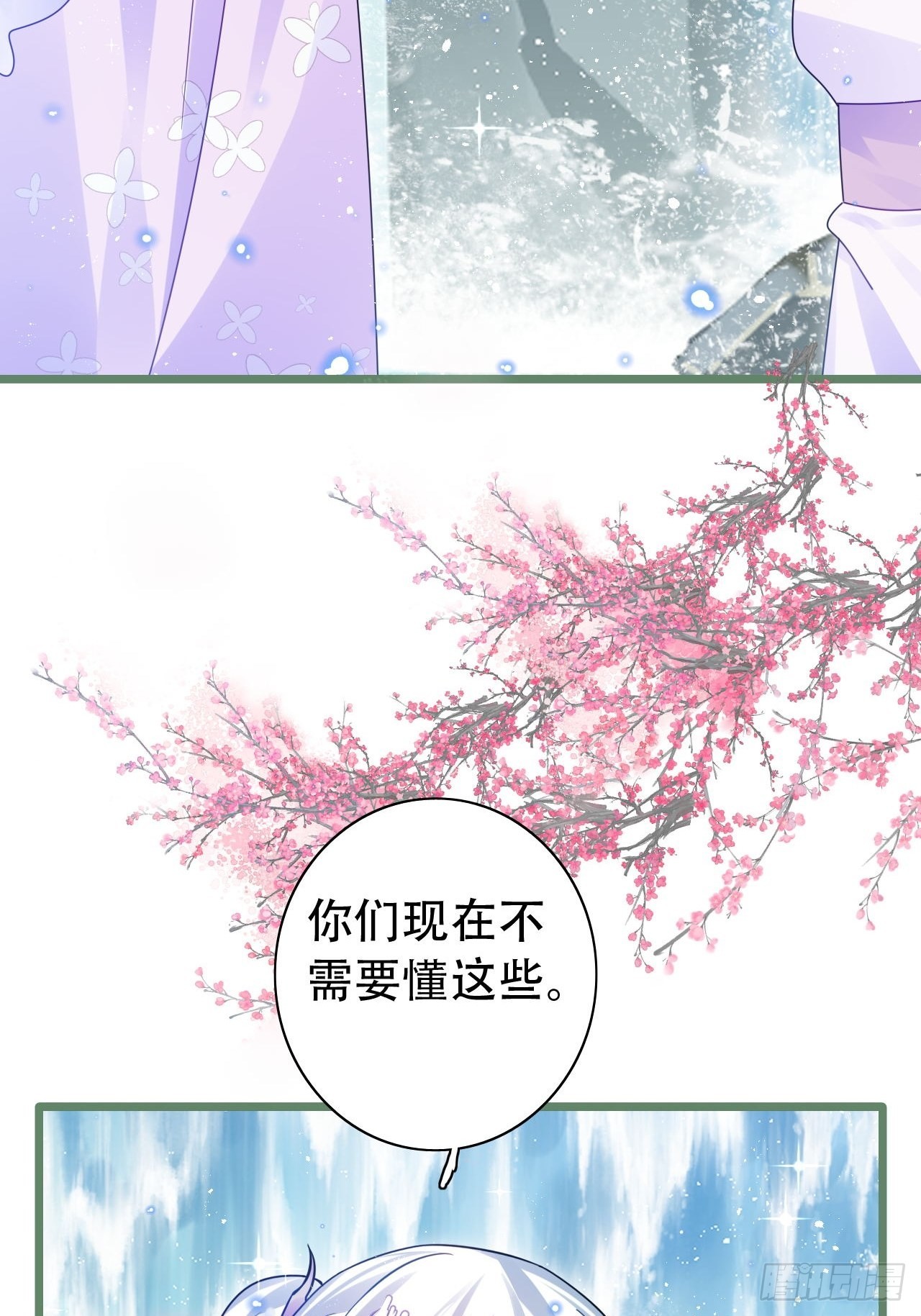 背着爸爸团偷吃？一次吃三个！-第43话