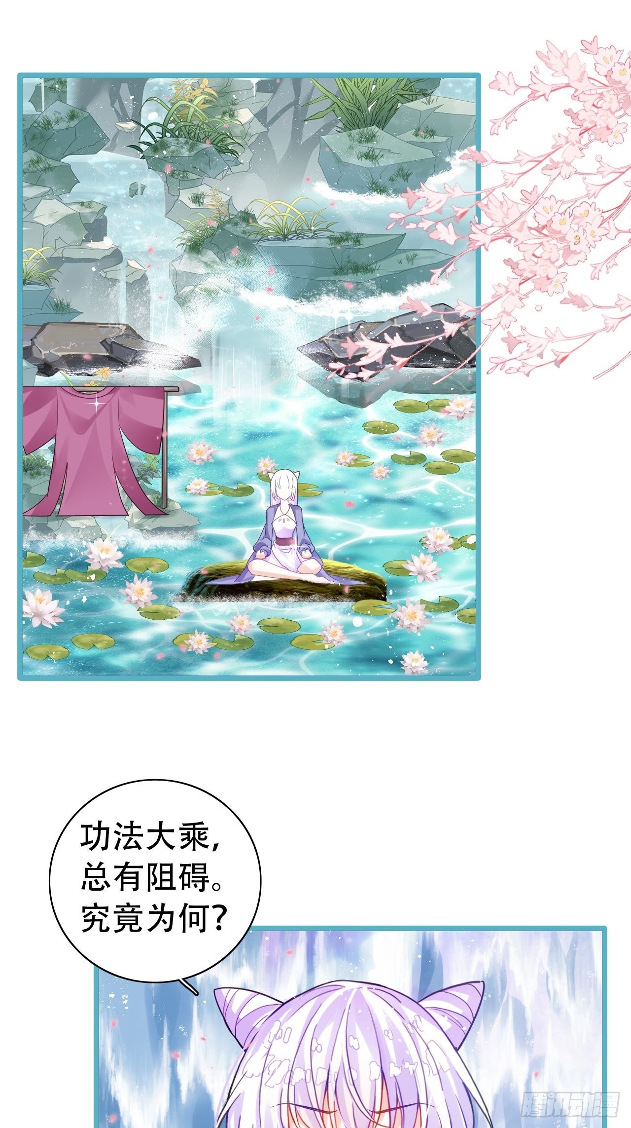 背着爸爸团偷吃？一次吃三个！-第43话