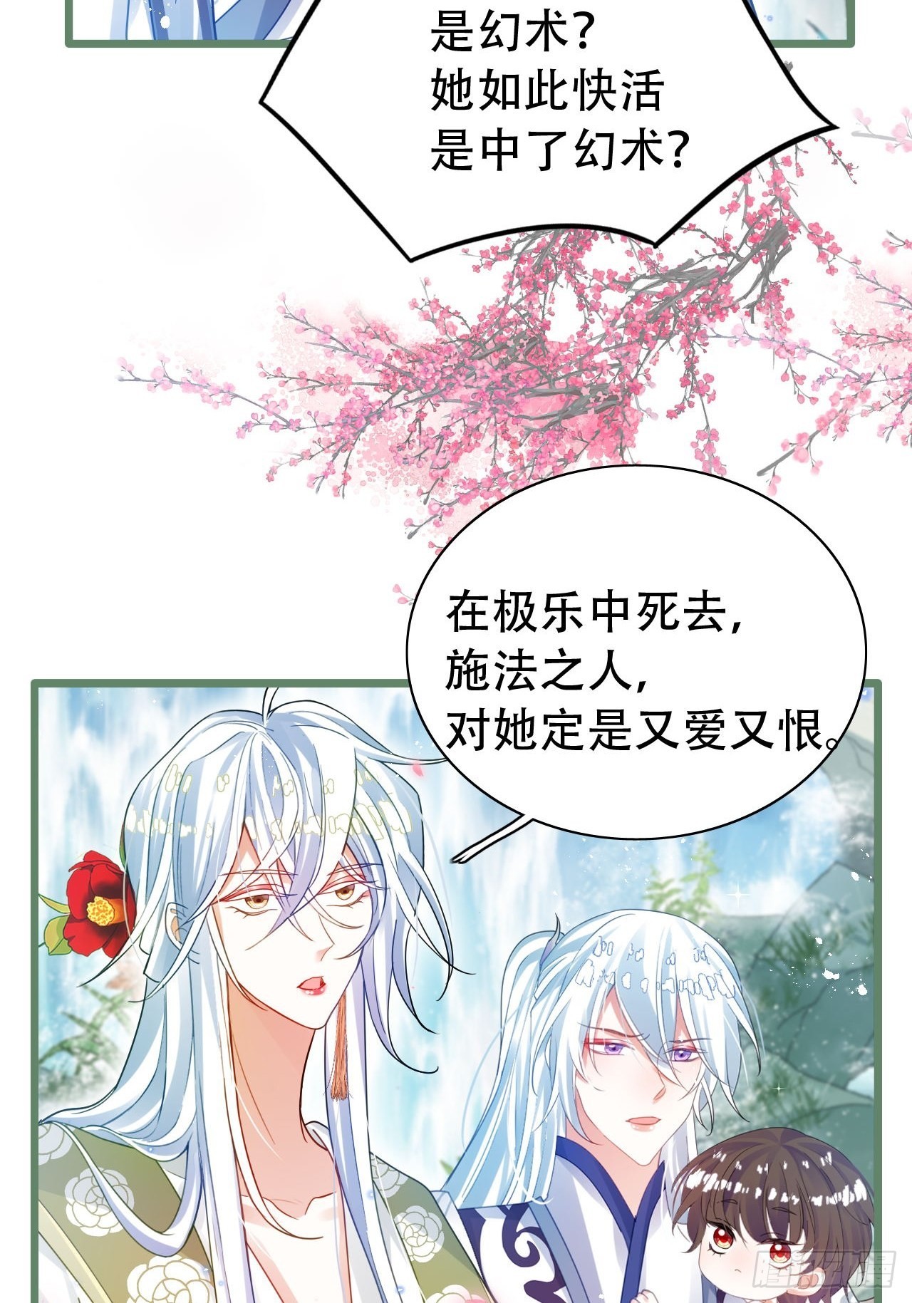 背着爸爸团偷吃？一次吃三个！-第43话