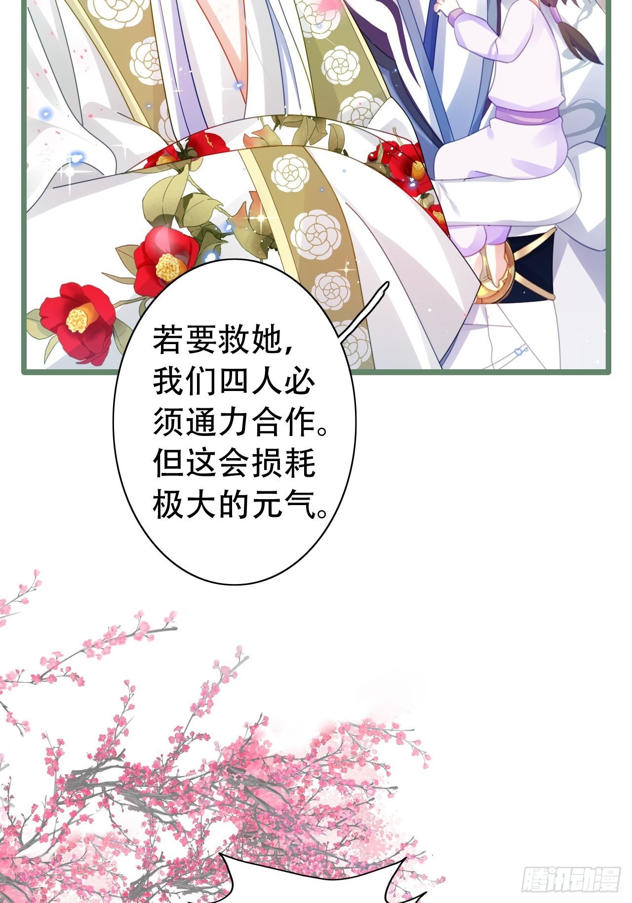 背着爸爸团偷吃？一次吃三个！-第43话