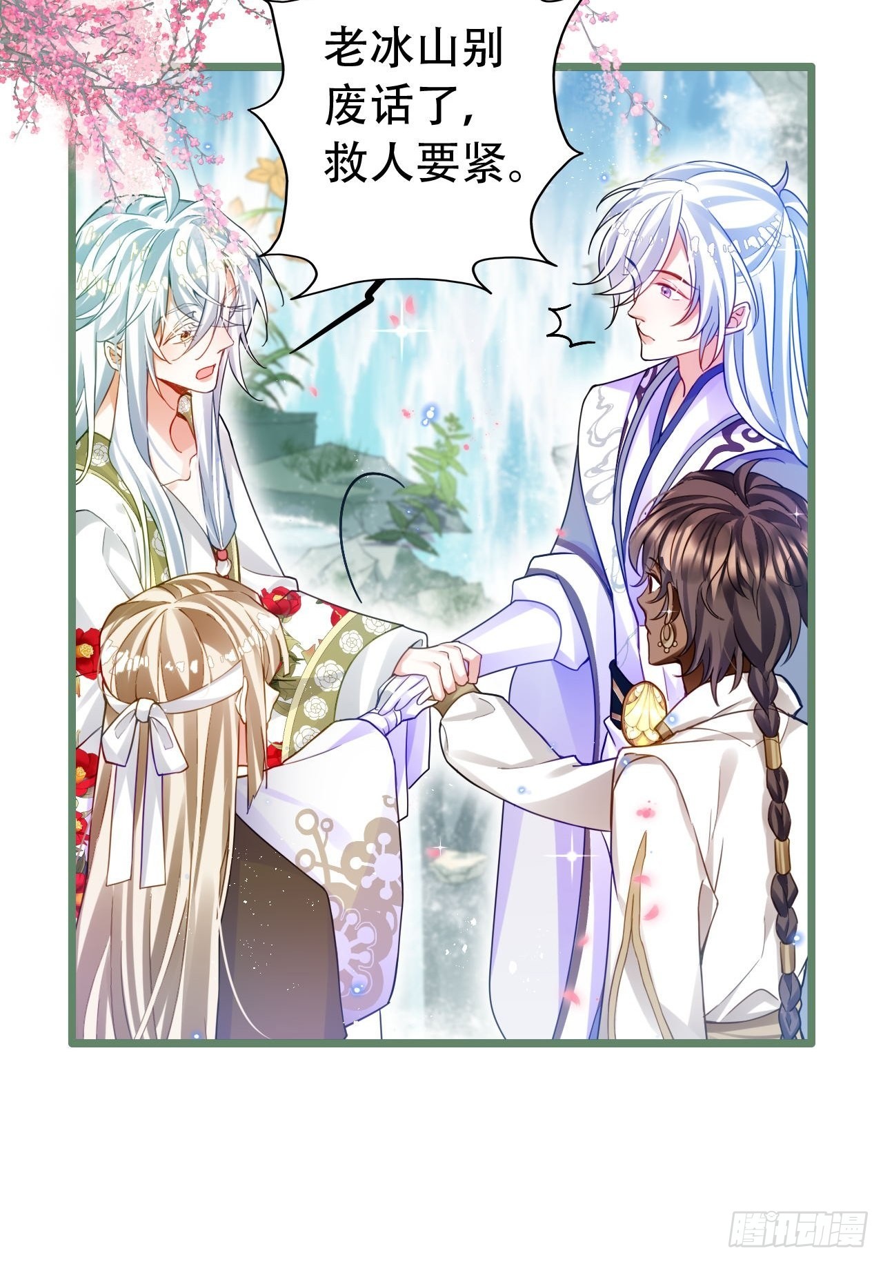 背着爸爸团偷吃？一次吃三个！-第43话