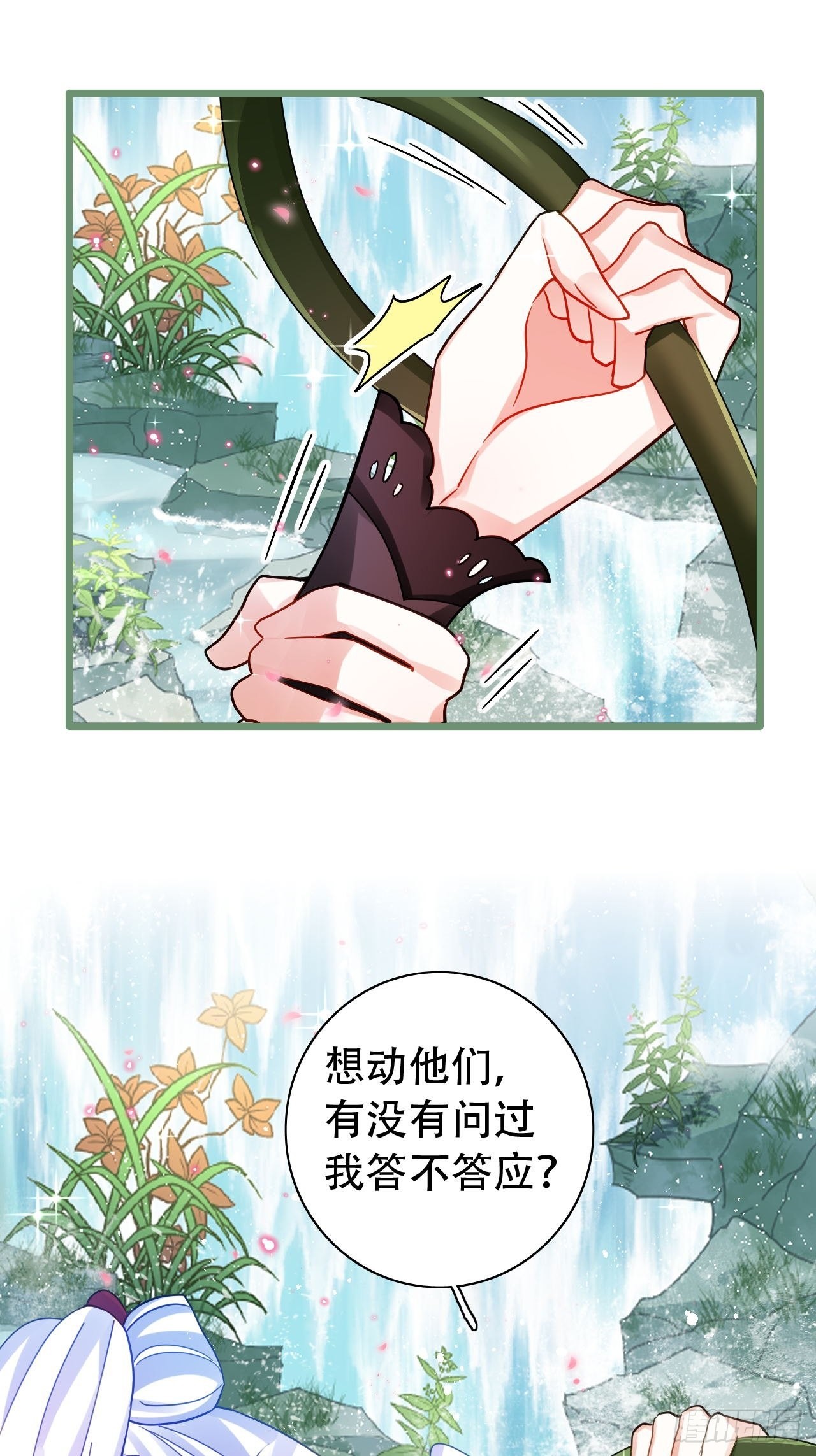 背着爸爸团偷吃？一次吃三个！-第43话