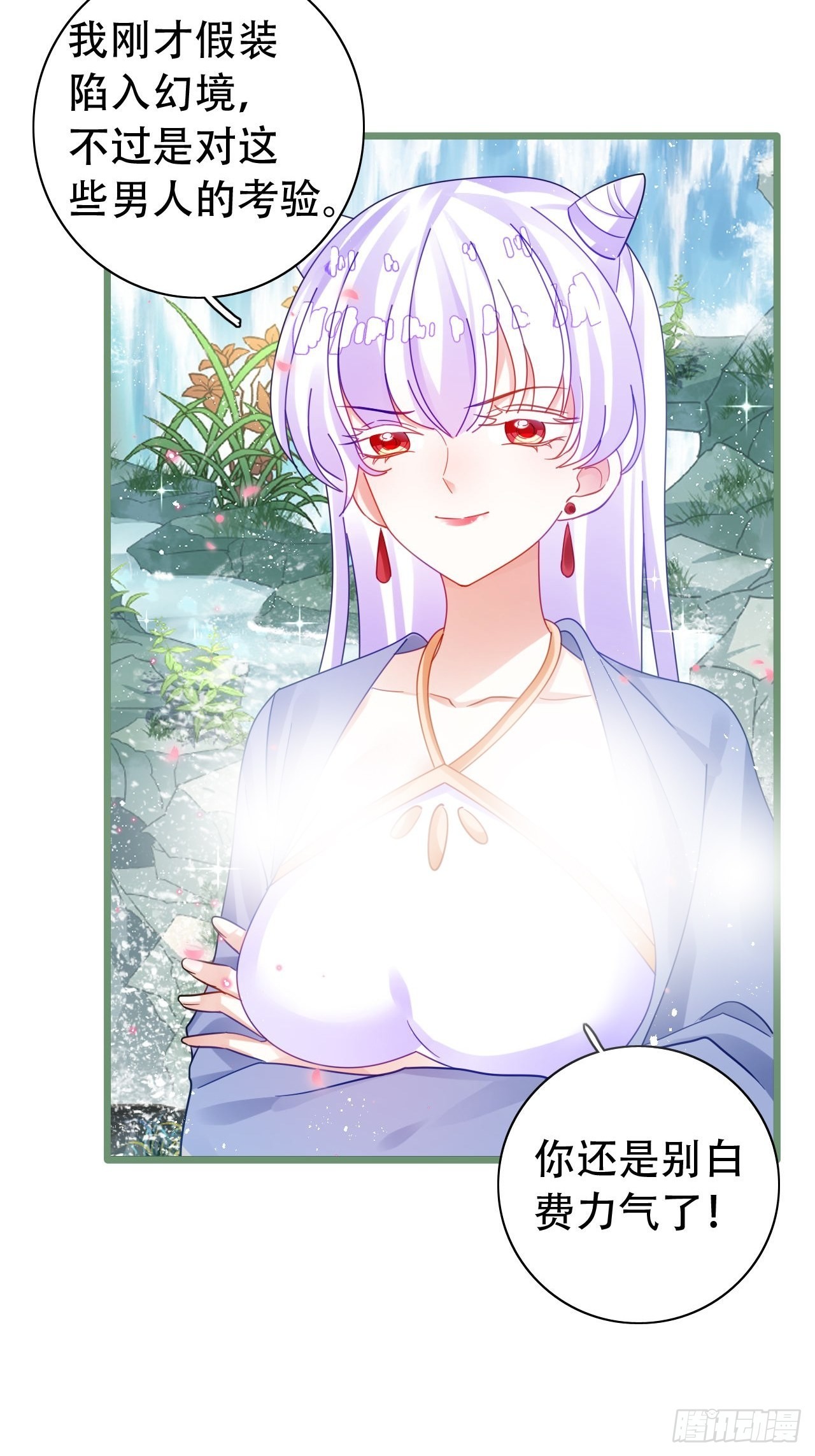 背着爸爸团偷吃？一次吃三个！-第43话