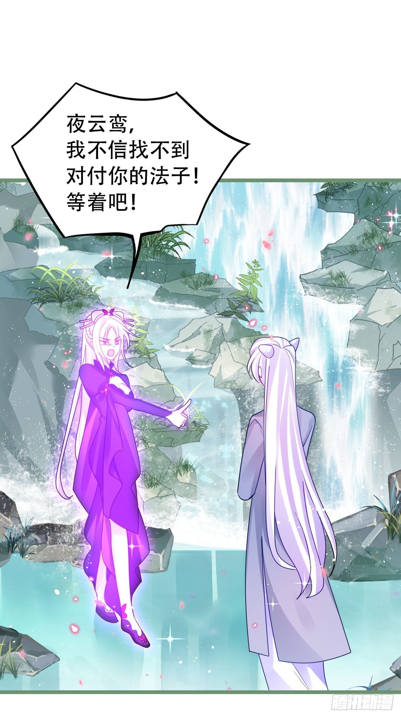 背着爸爸团偷吃？一次吃三个！-第43话