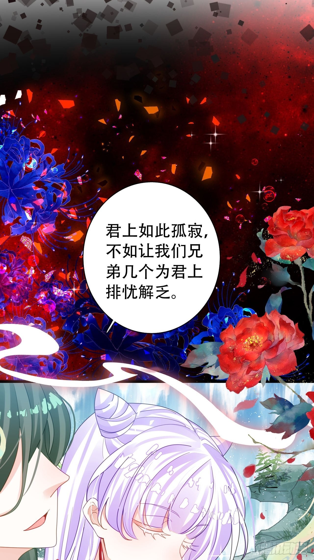 背着爸爸团偷吃？一次吃三个！-第43话