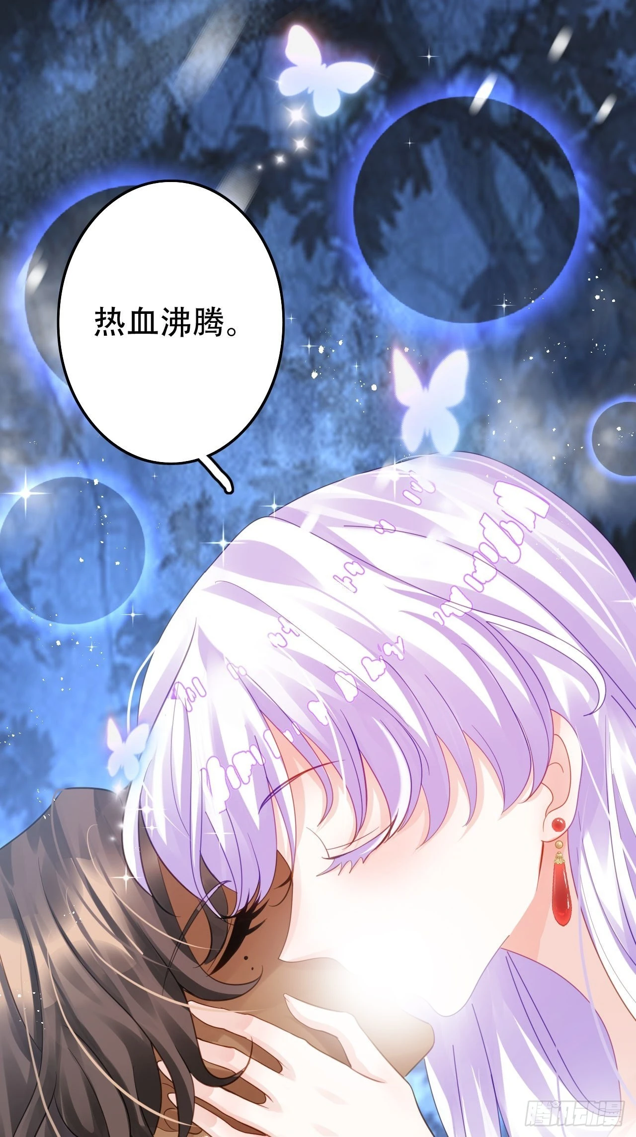 雪与水的交缠-第45话