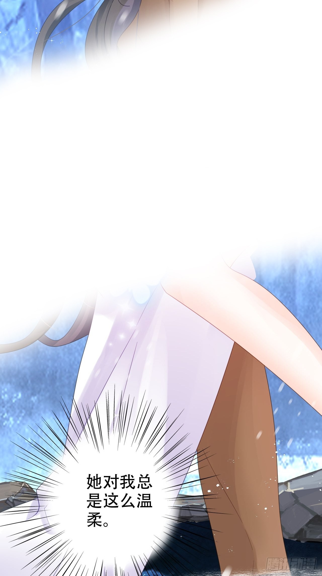 雪与水的交缠-第45话