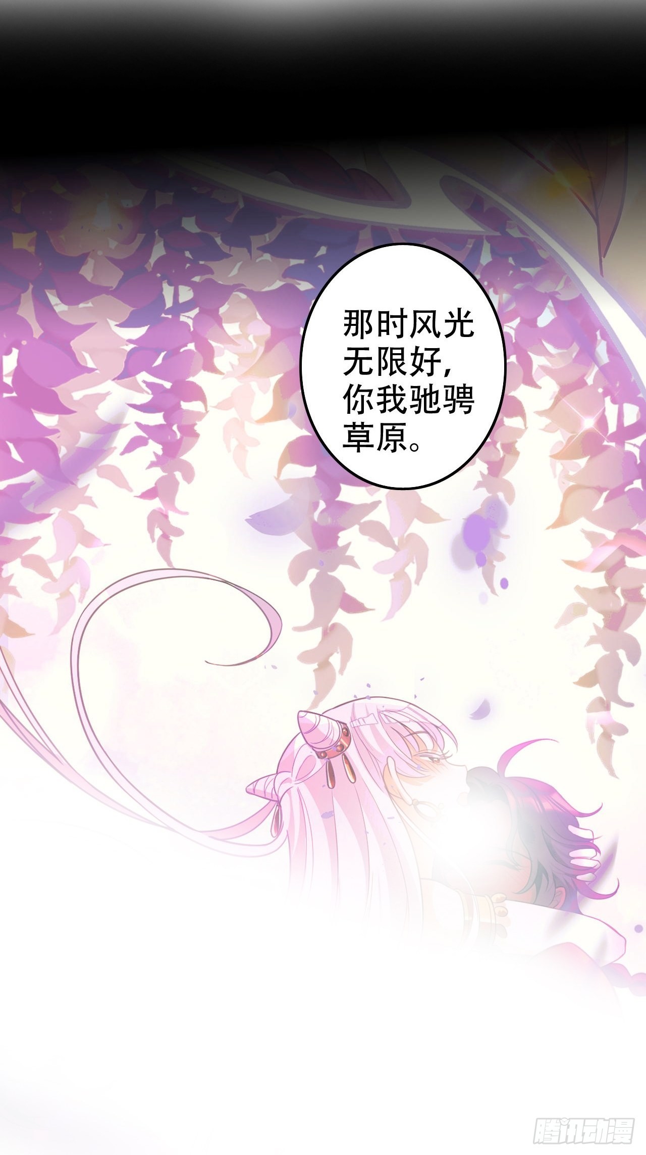雪与水的交缠-第45话