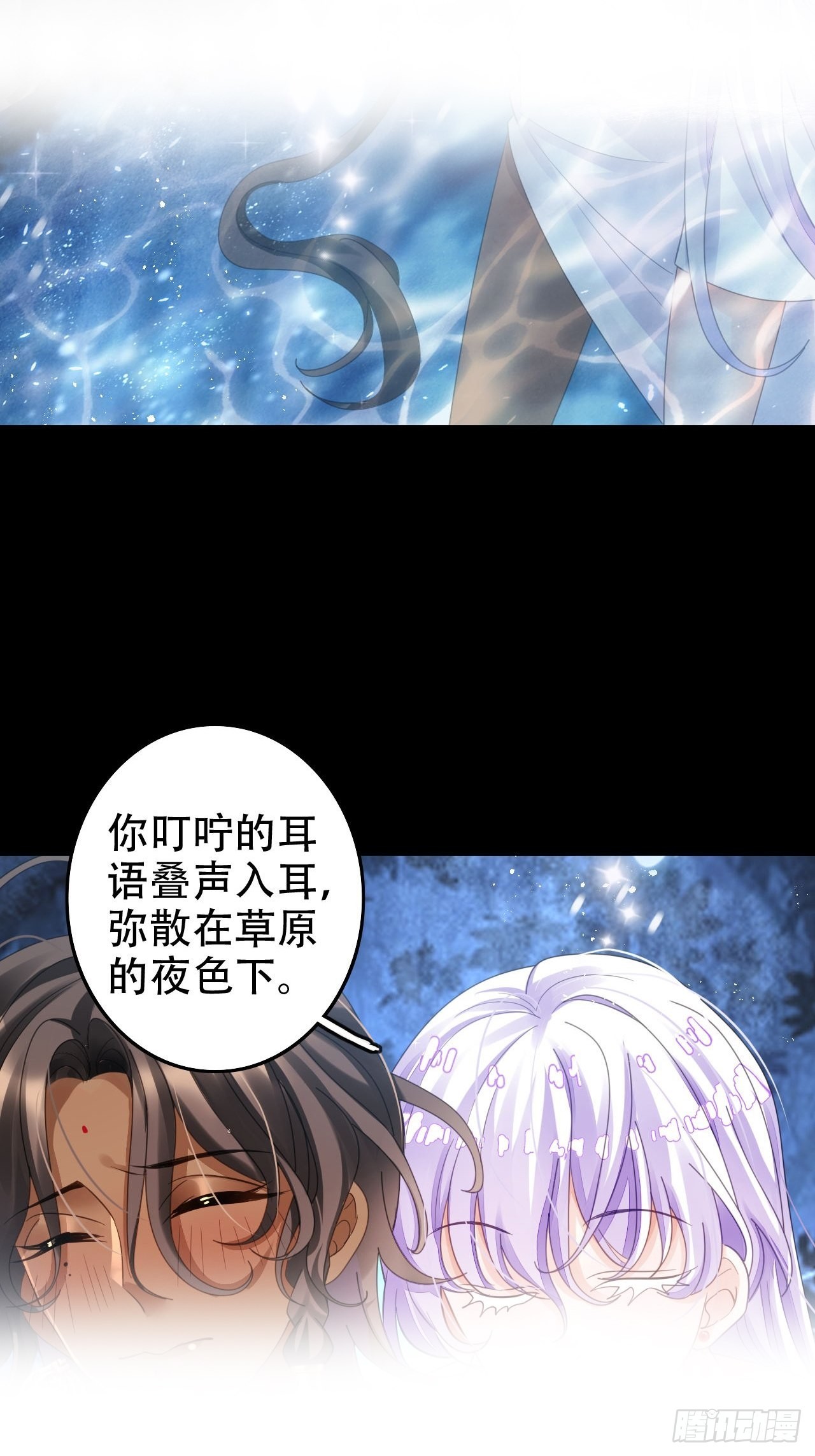 雪与水的交缠-第45话
