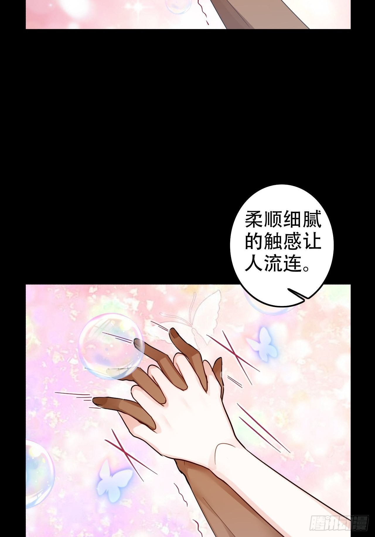 雪与水的交缠-第45话
