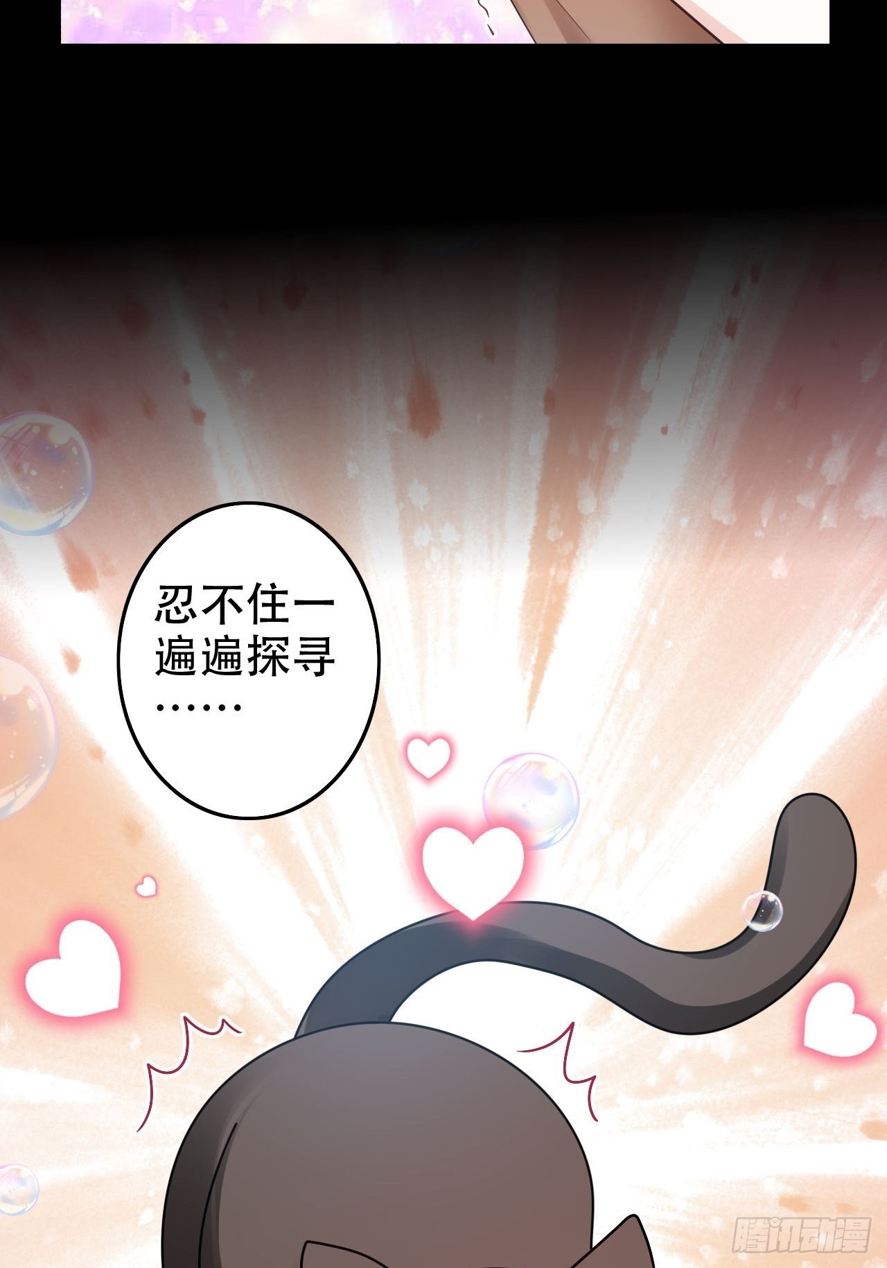 雪与水的交缠-第45话