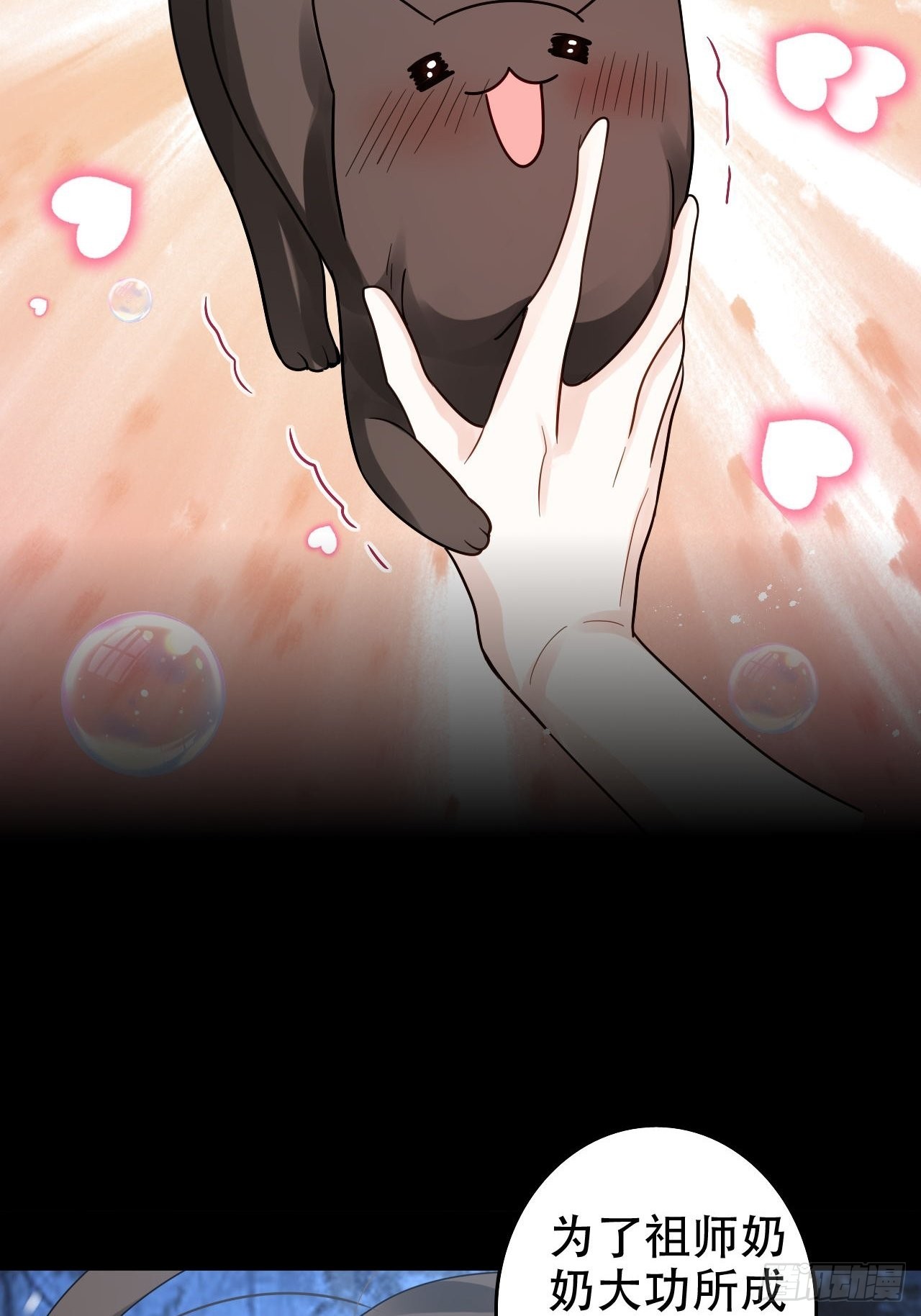 雪与水的交缠-第45话