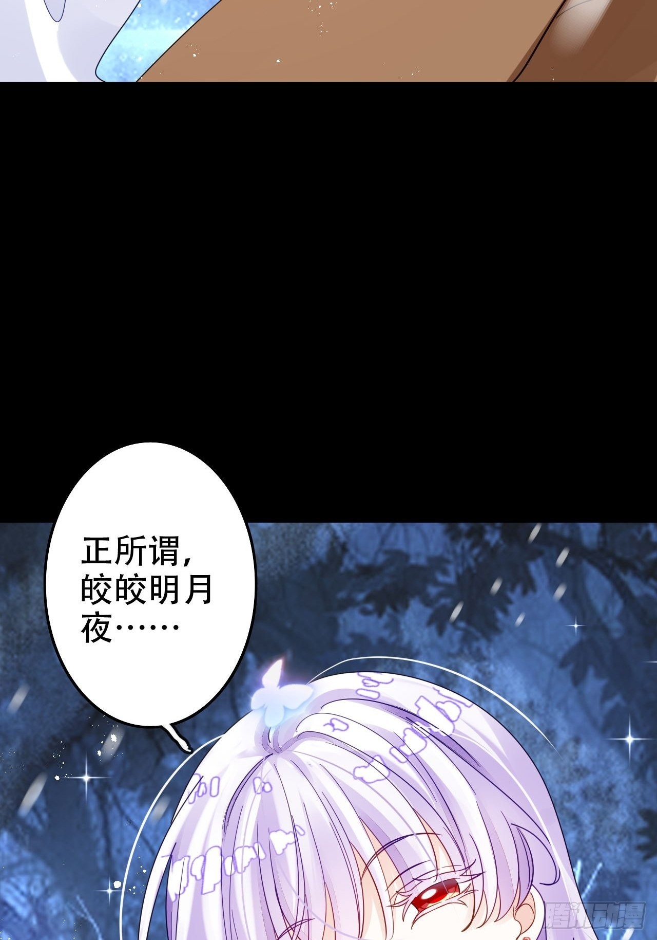 雪与水的交缠-第45话