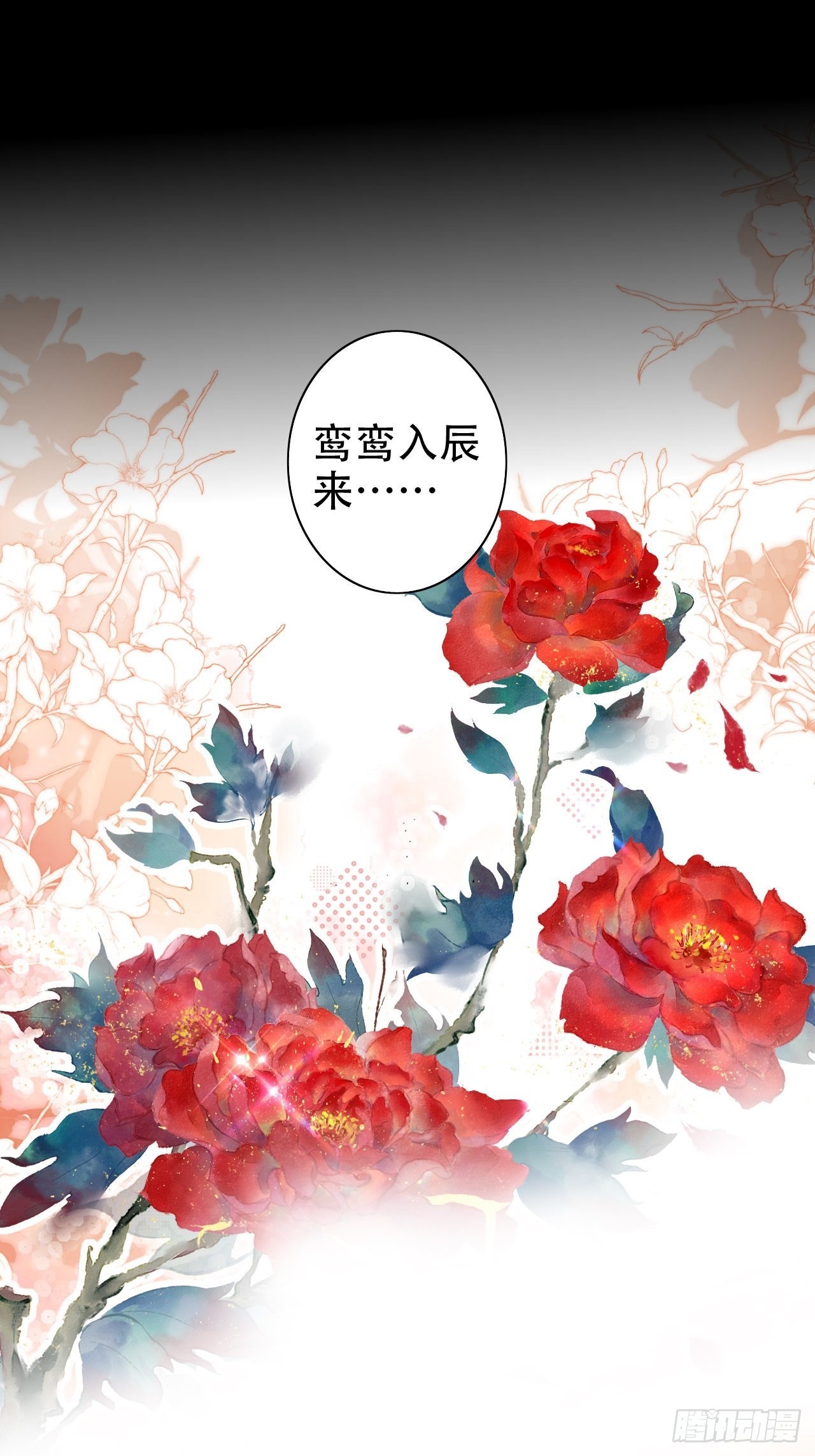 雪与水的交缠-第45话