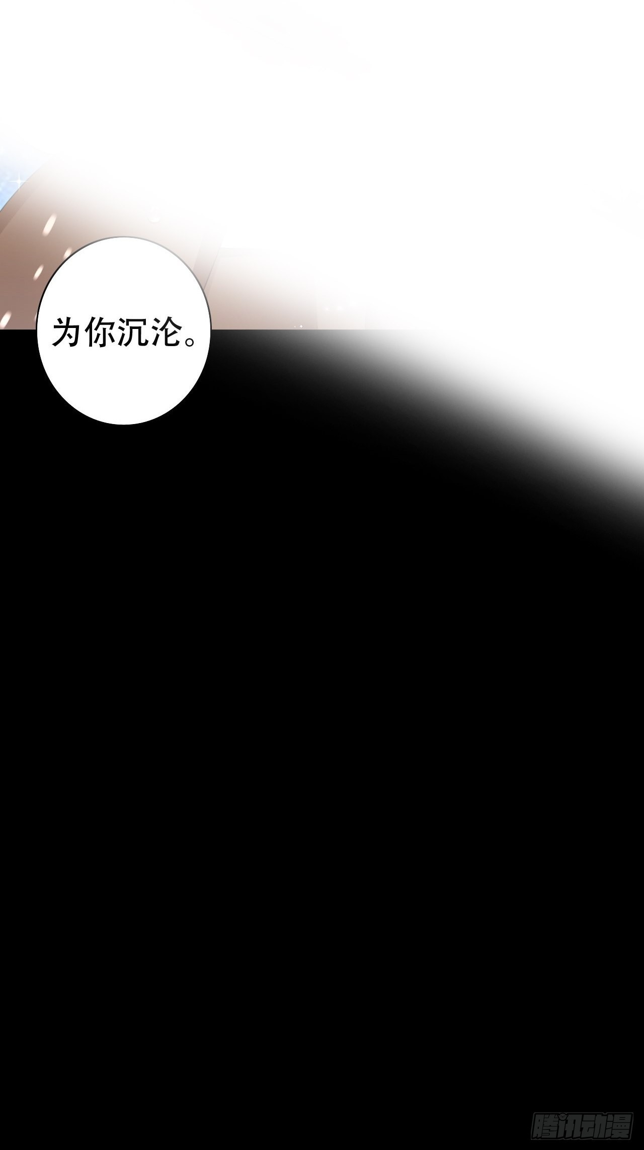 雪与水的交缠-第45话