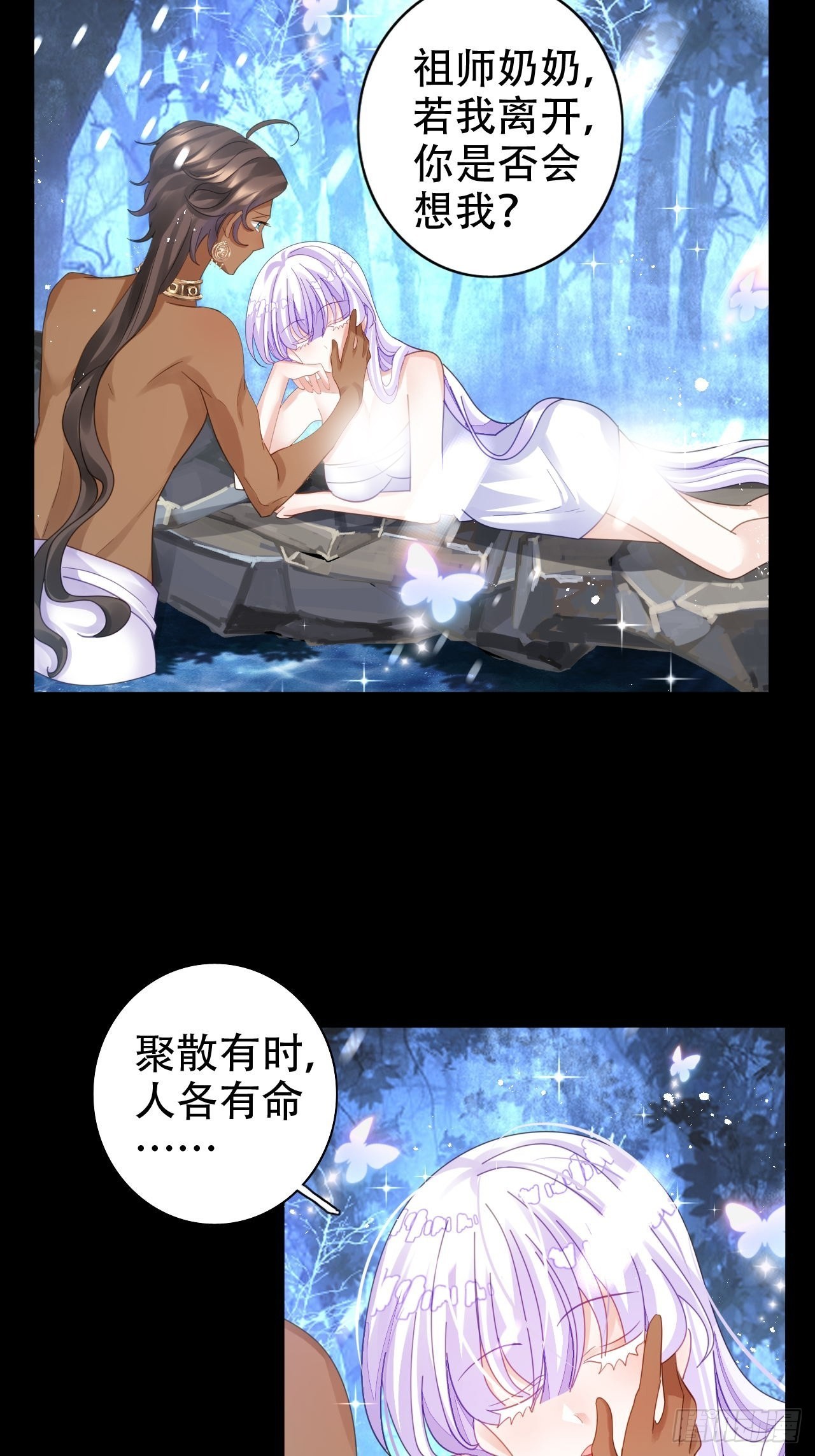 雪与水的交缠-第45话