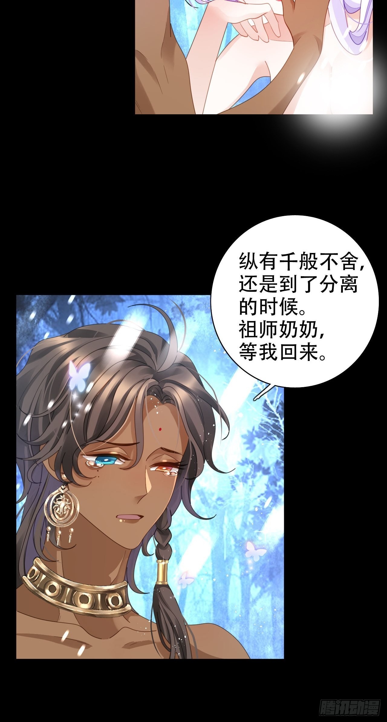 雪与水的交缠-第45话