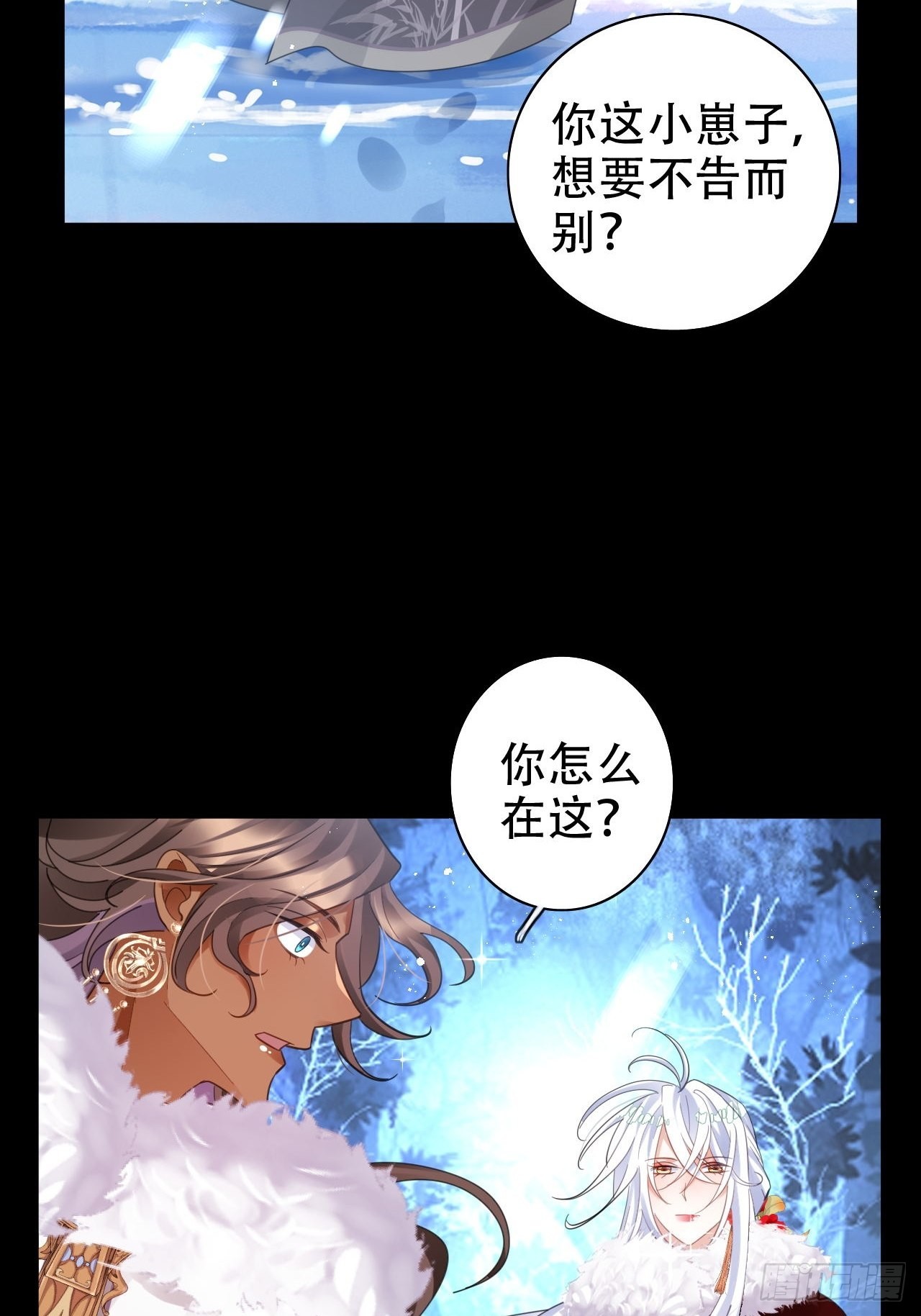 雪与水的交缠-第45话