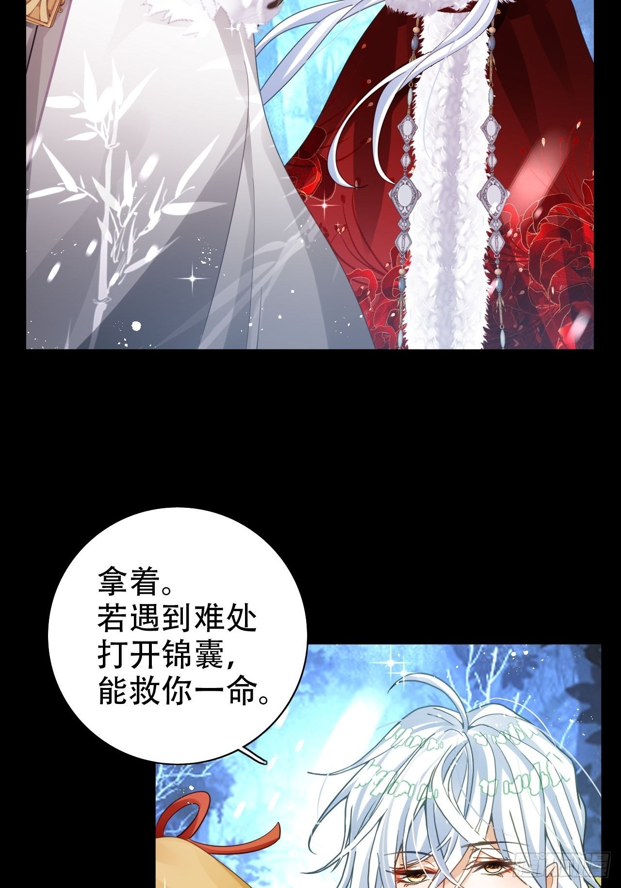 雪与水的交缠-第45话