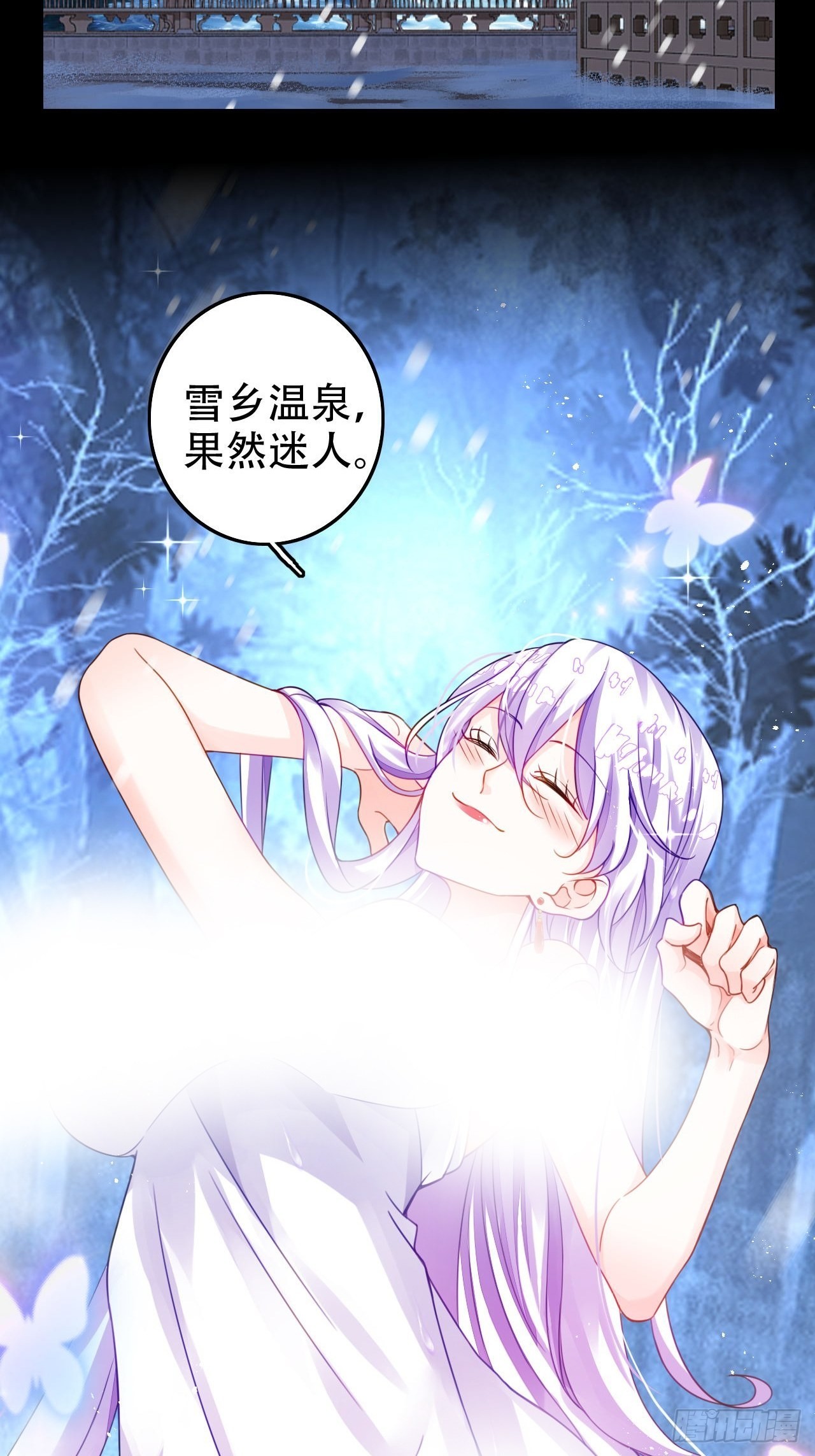 雪与水的交缠-第45话