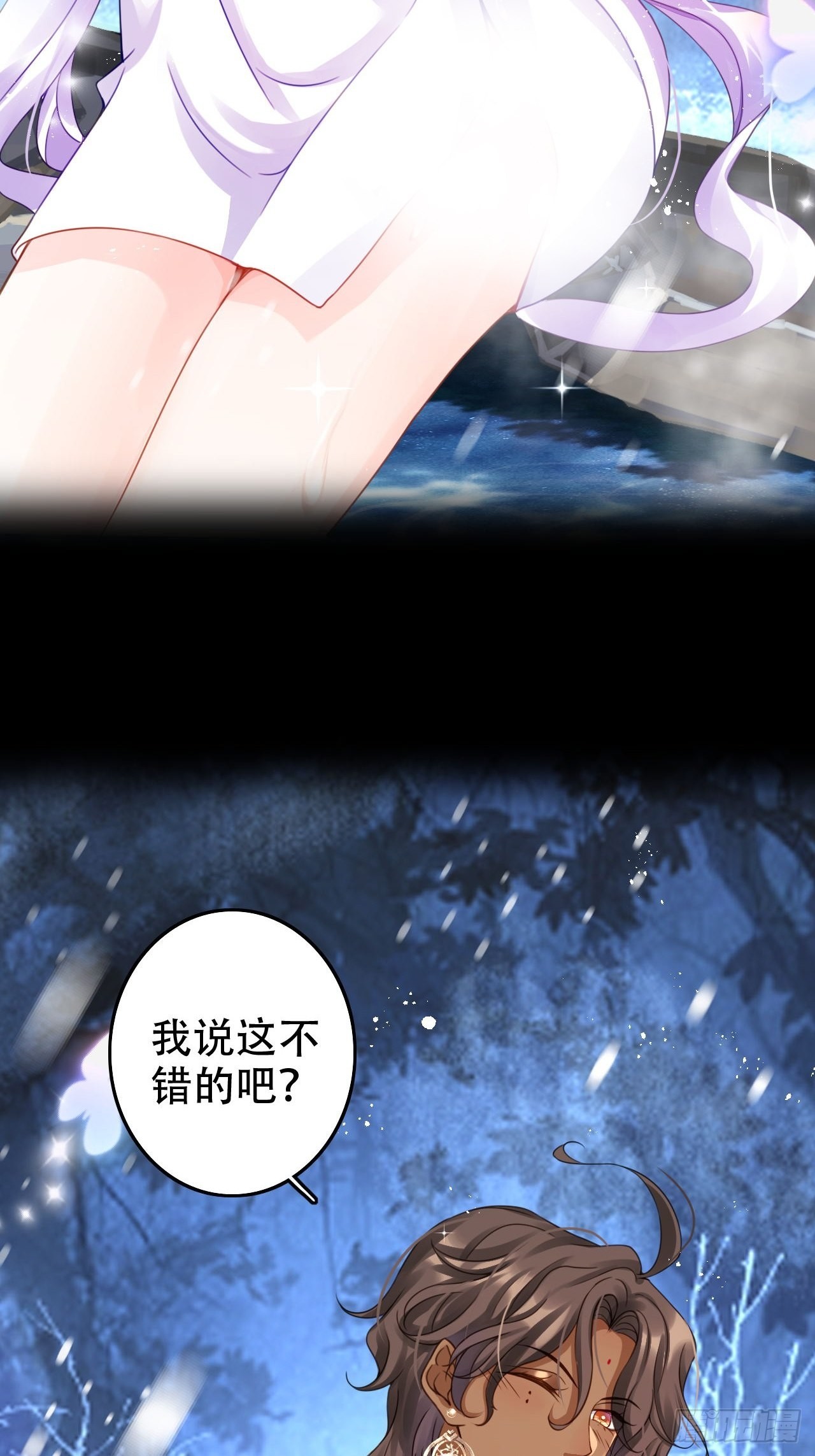 雪与水的交缠-第45话