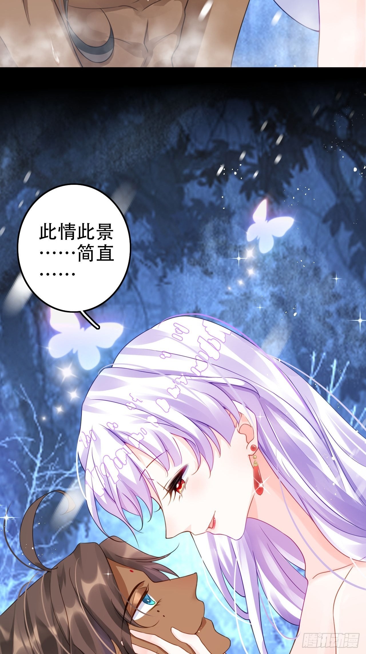雪与水的交缠-第45话