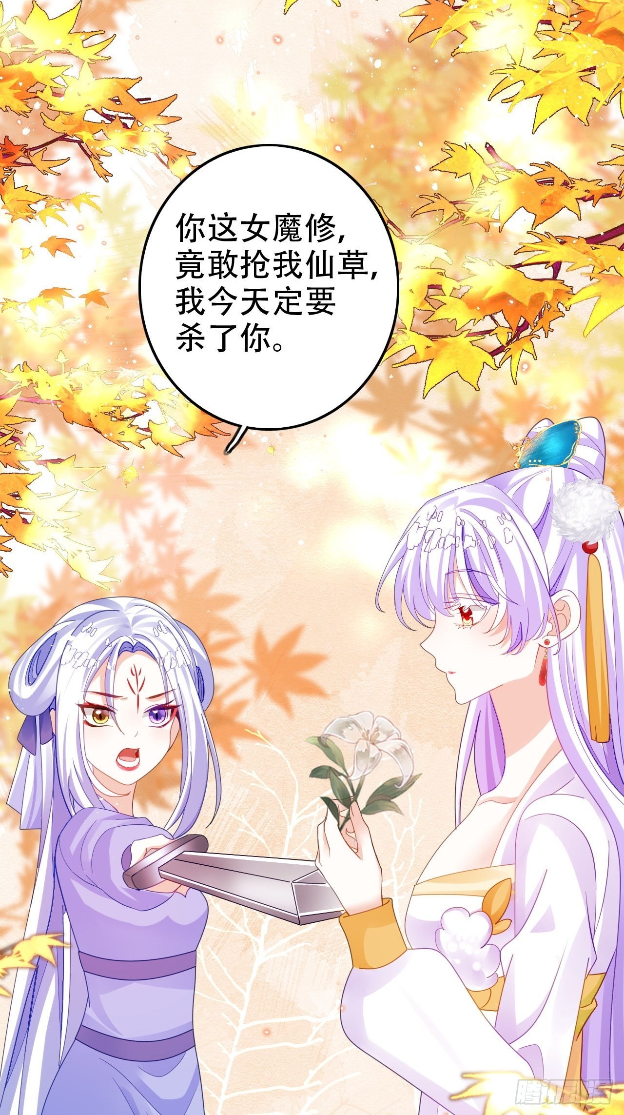 求姐姐指教~(1/2)-第47话