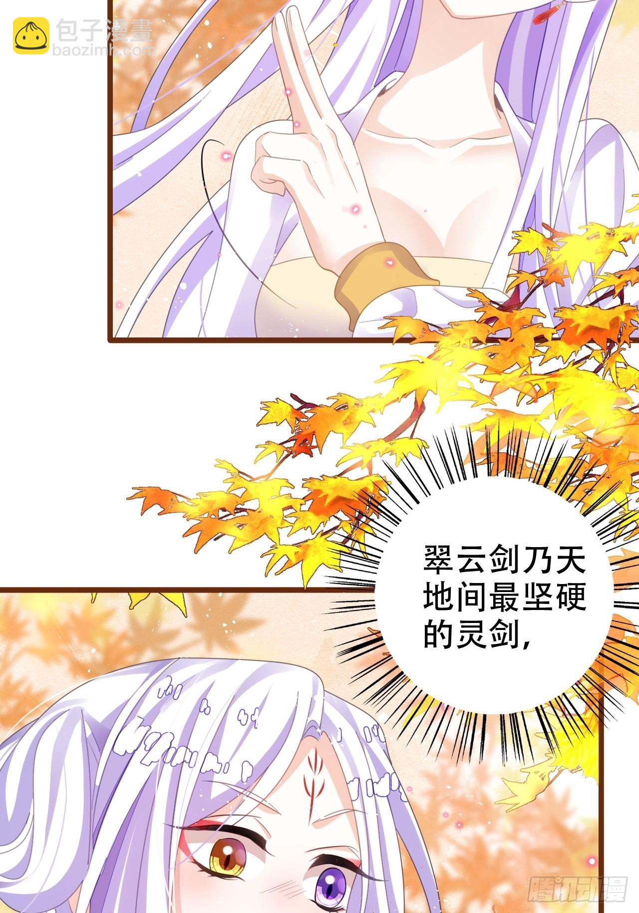 求姐姐指教~(1/2)-第47话