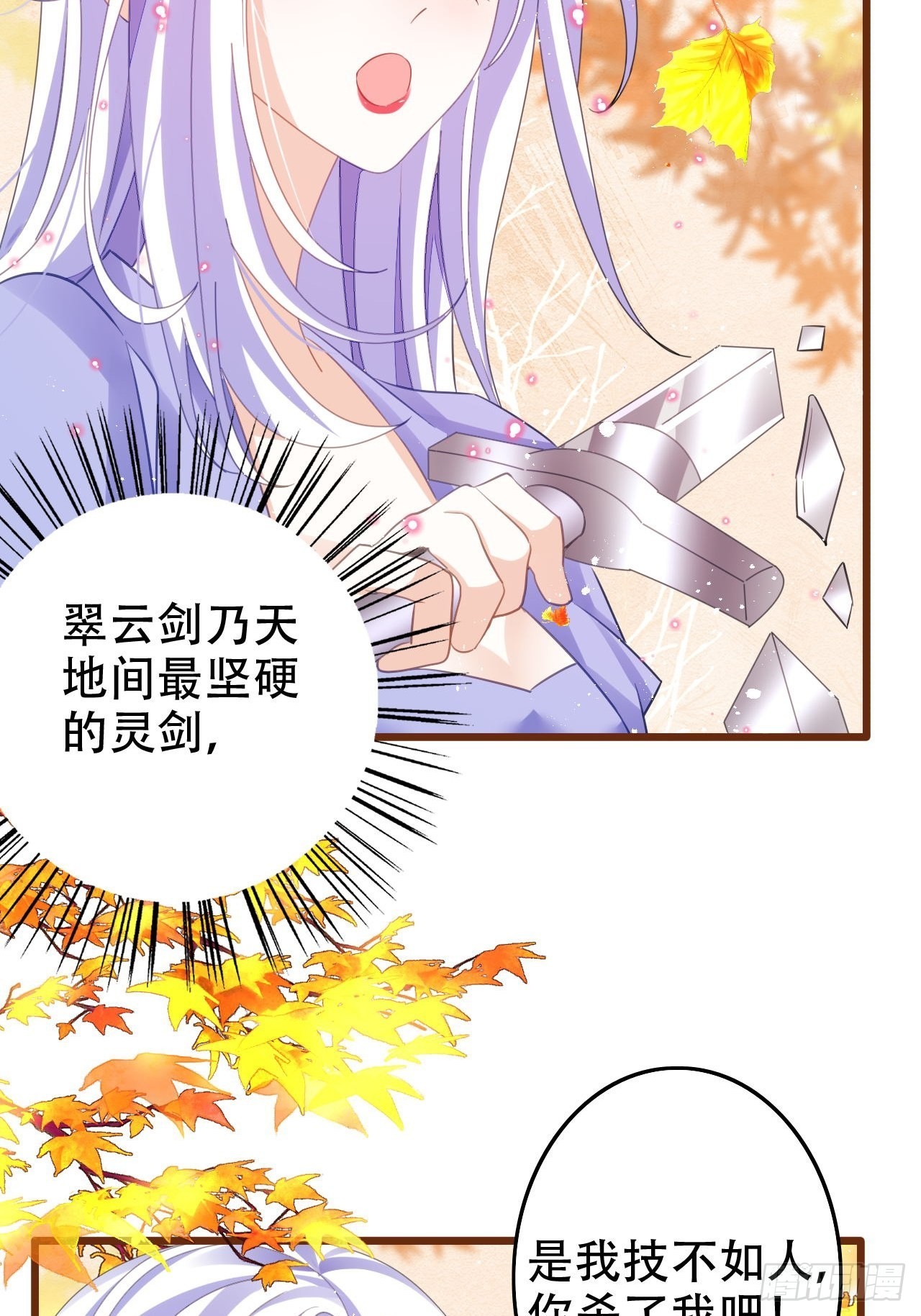 求姐姐指教~(1/2)-第47话