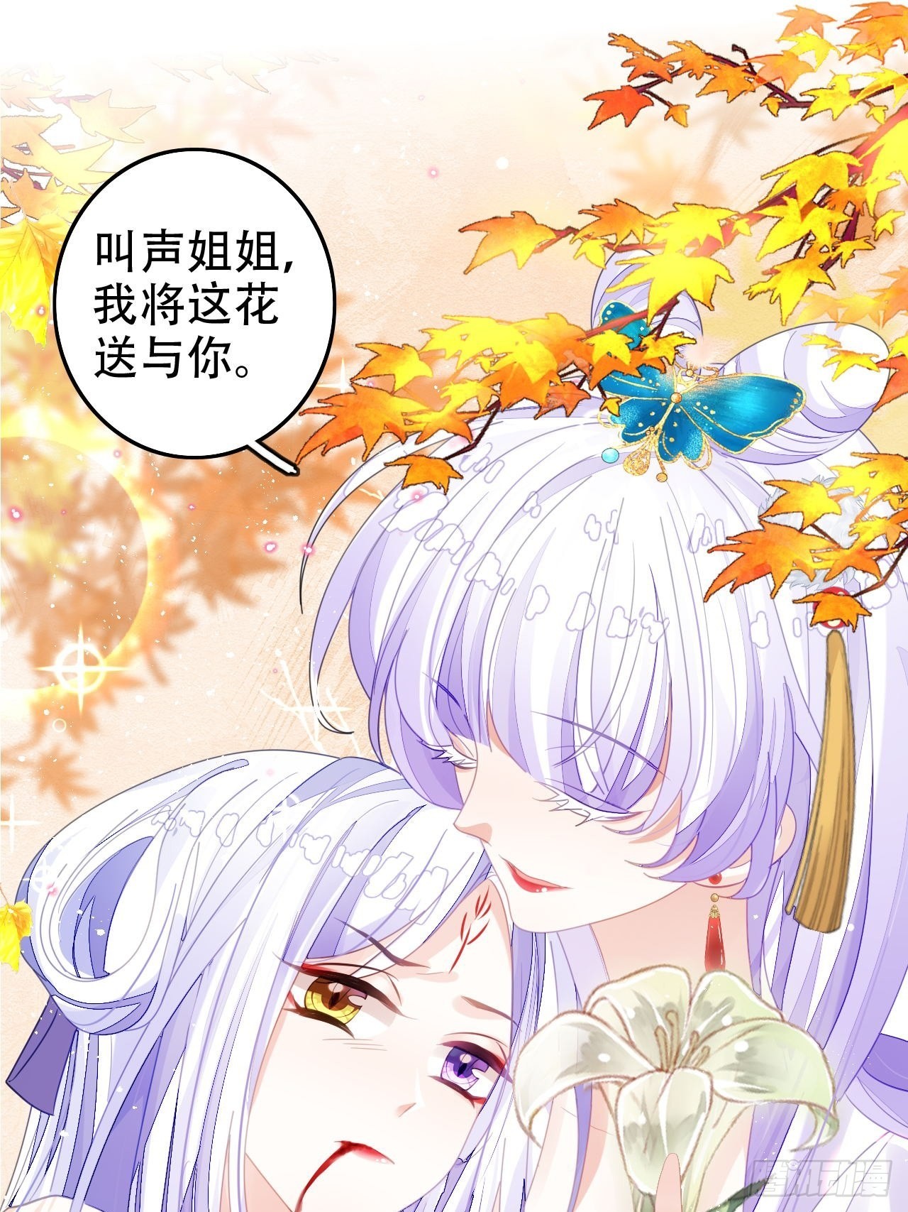 求姐姐指教~(1/2)-第47话