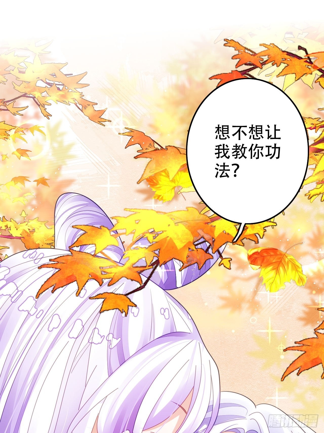 求姐姐指教~(1/2)-第47话