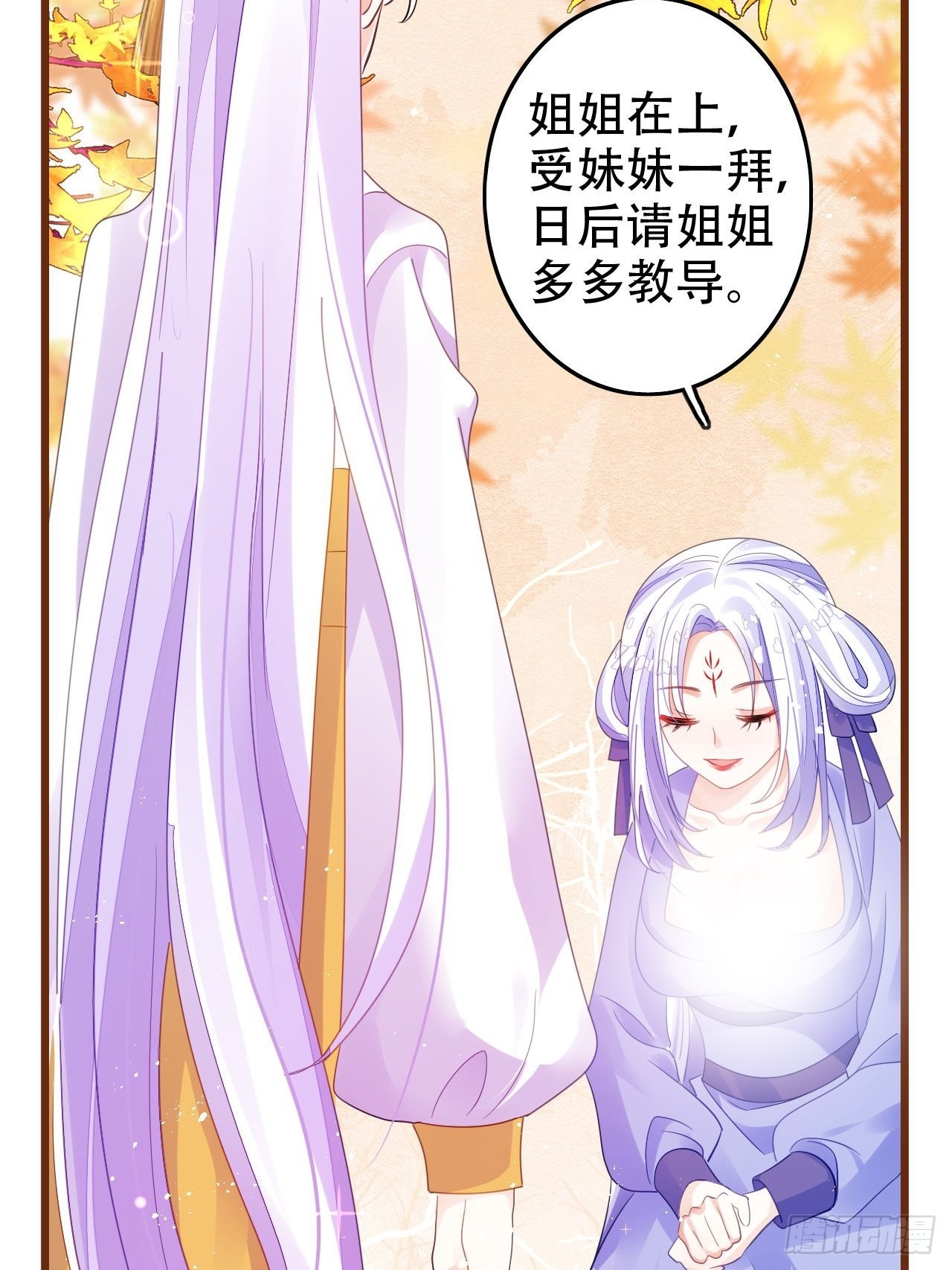 求姐姐指教~(1/2)-第47话