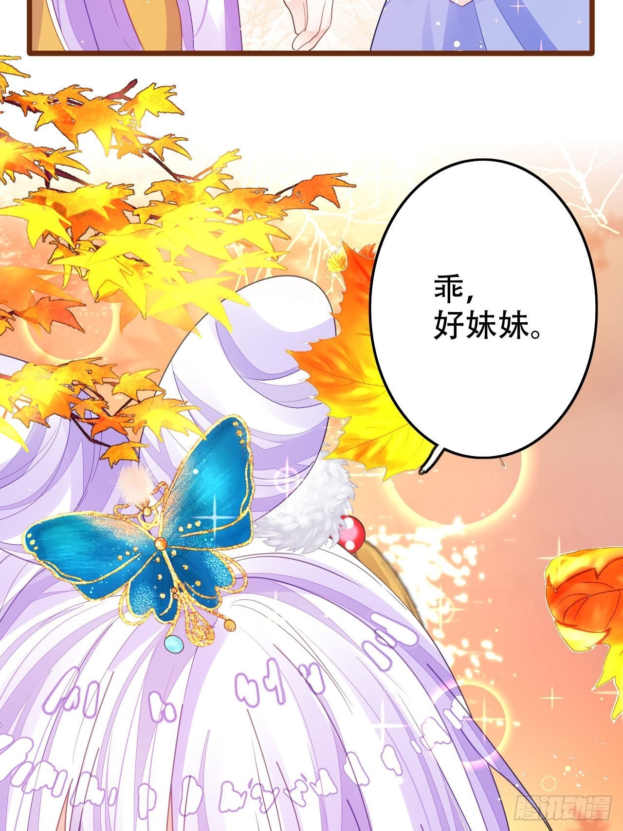 求姐姐指教~(1/2)-第47话
