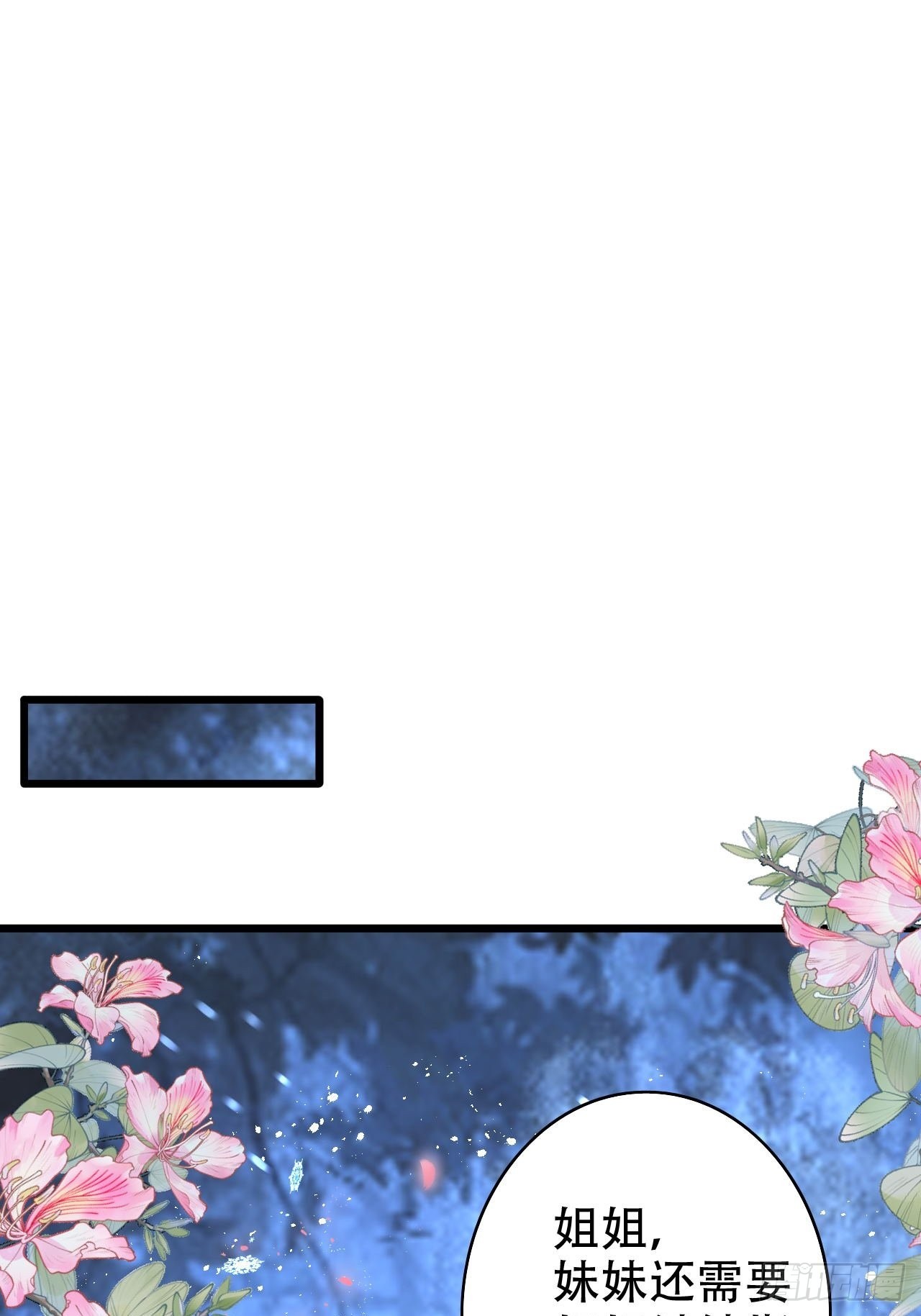 求姐姐指教~(1/2)-第47话
