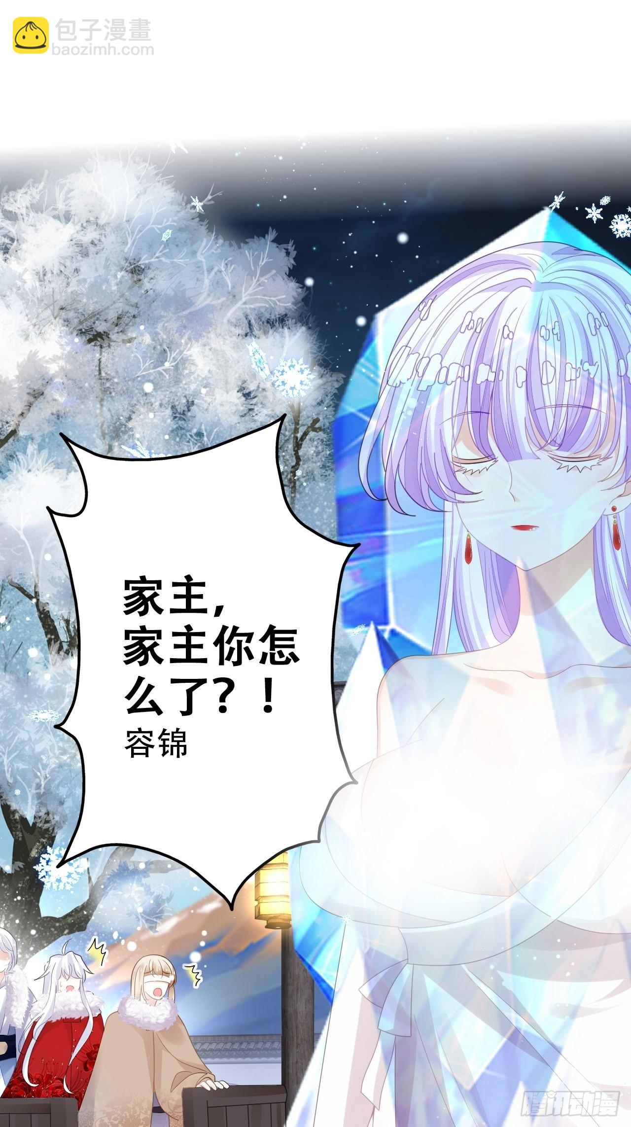 祖师奶奶不为人知的过去(1/2)-第49话