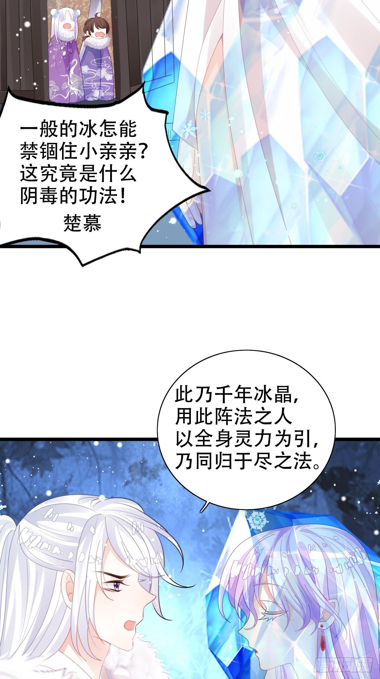 祖师奶奶不为人知的过去(1/2)-第49话