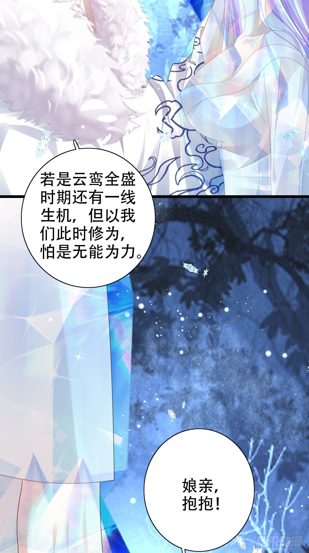 祖师奶奶不为人知的过去(1/2)-第49话