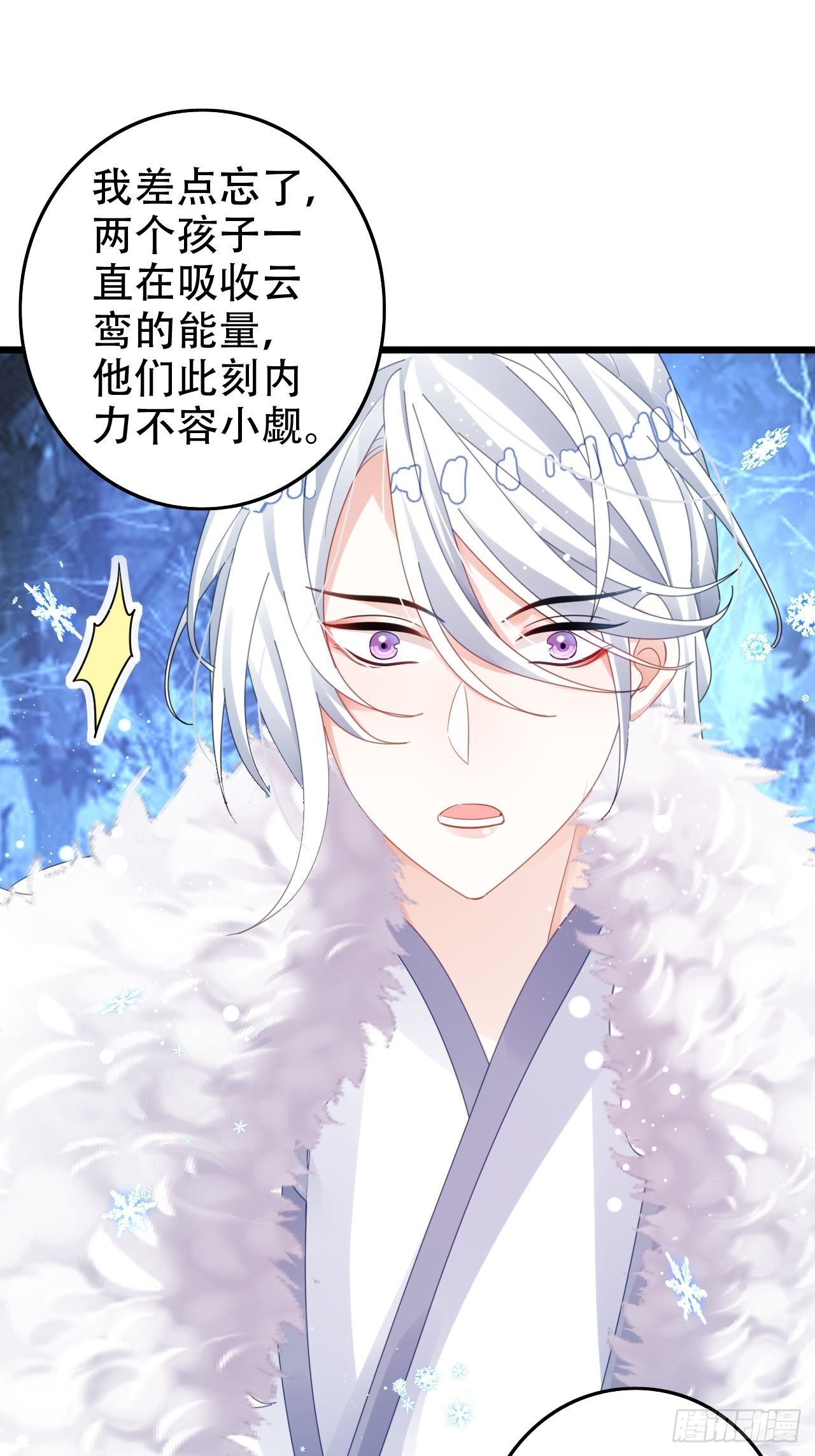 祖师奶奶不为人知的过去(1/2)-第49话