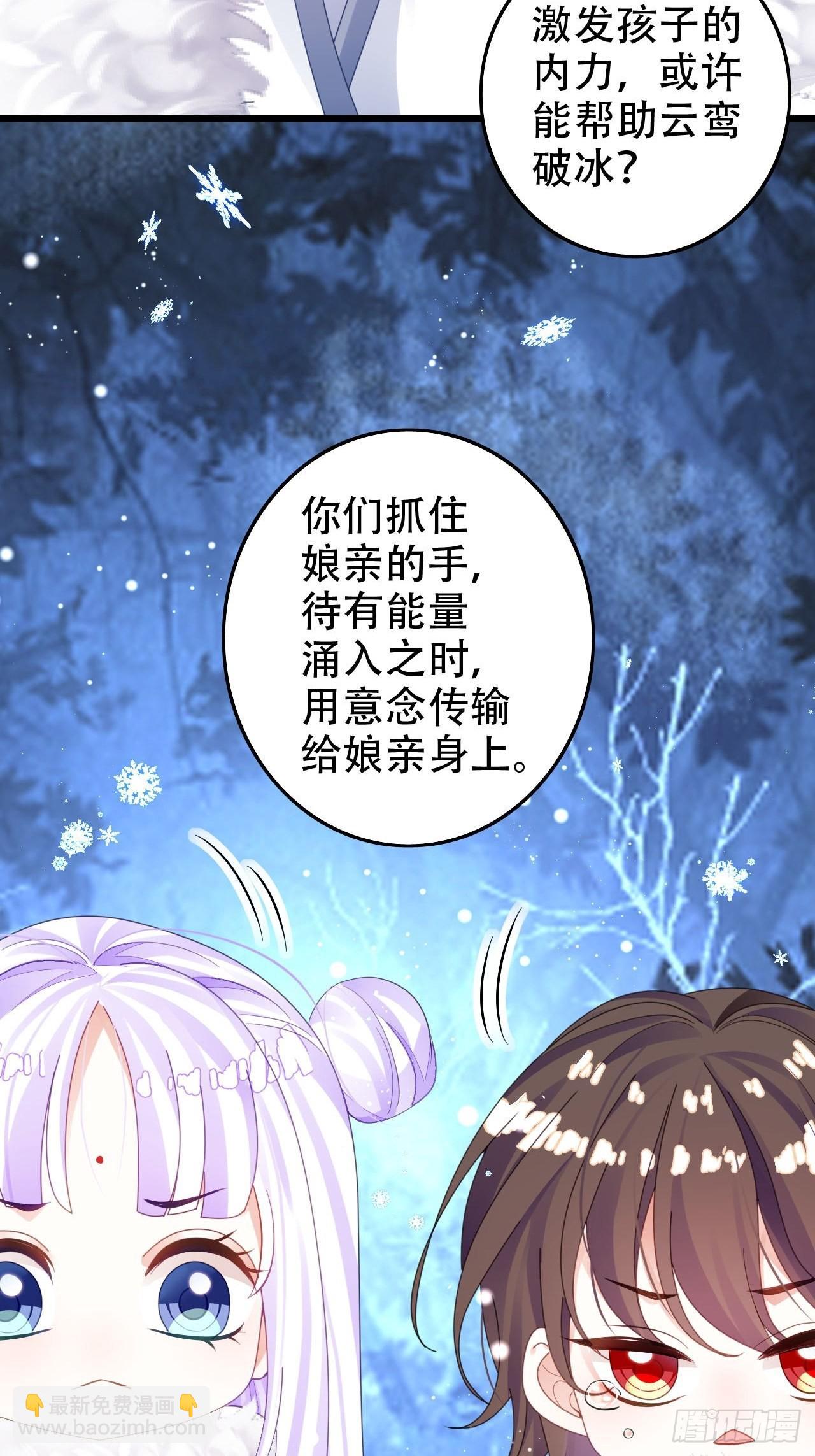 祖师奶奶不为人知的过去(1/2)-第49话