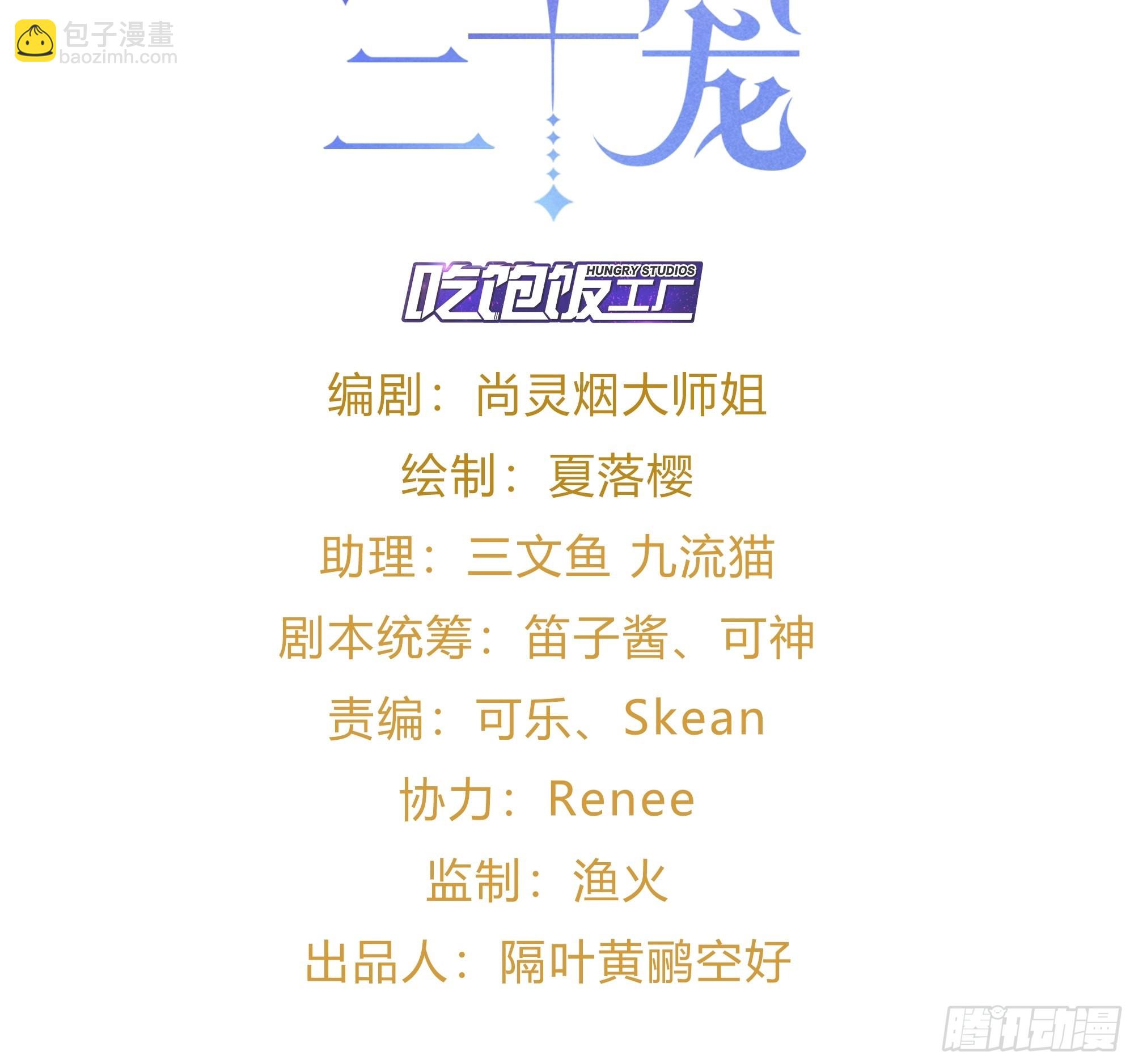 祖师奶奶不为人知的过去(1/2)-第49话