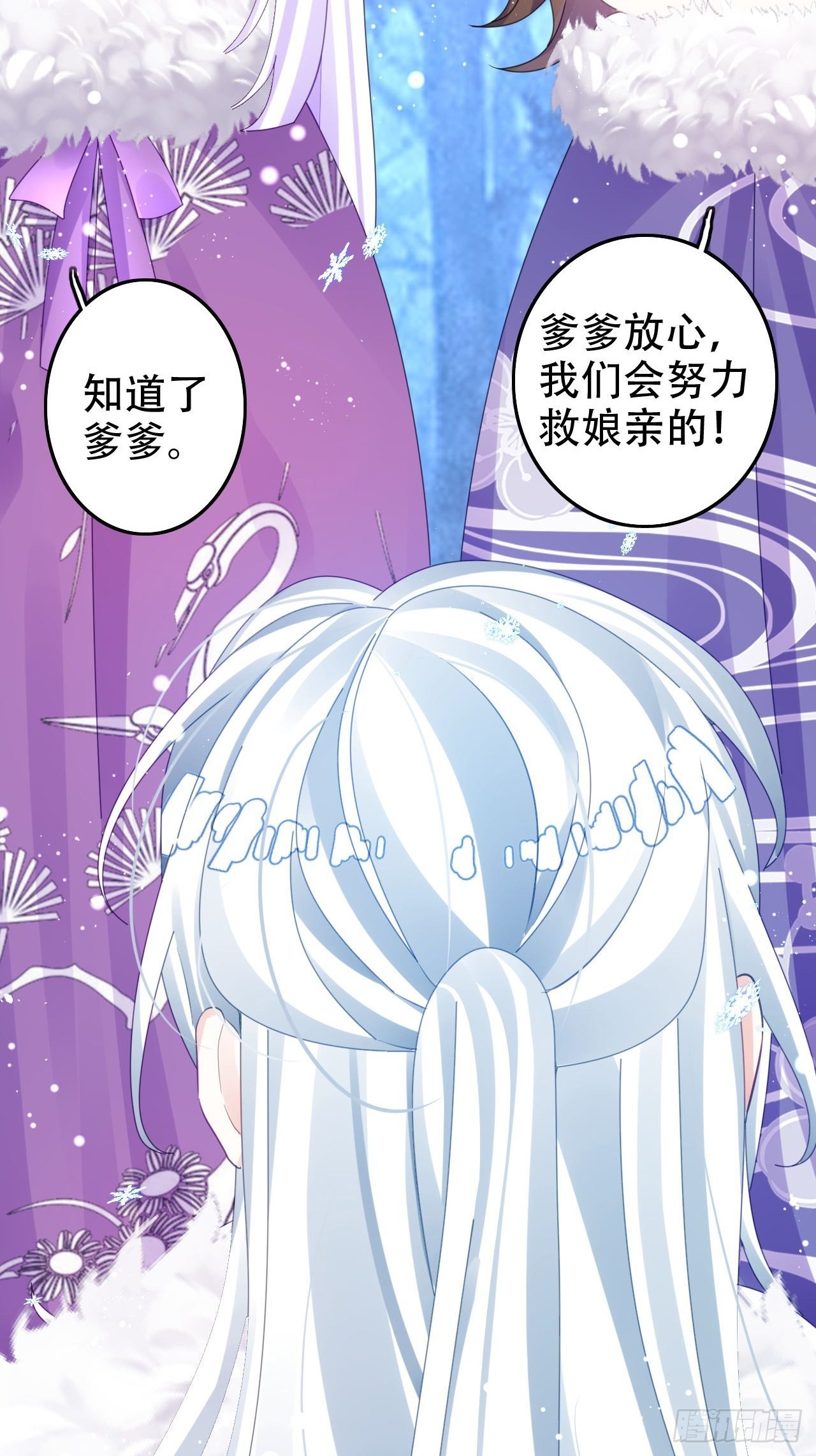 祖师奶奶不为人知的过去(1/2)-第49话