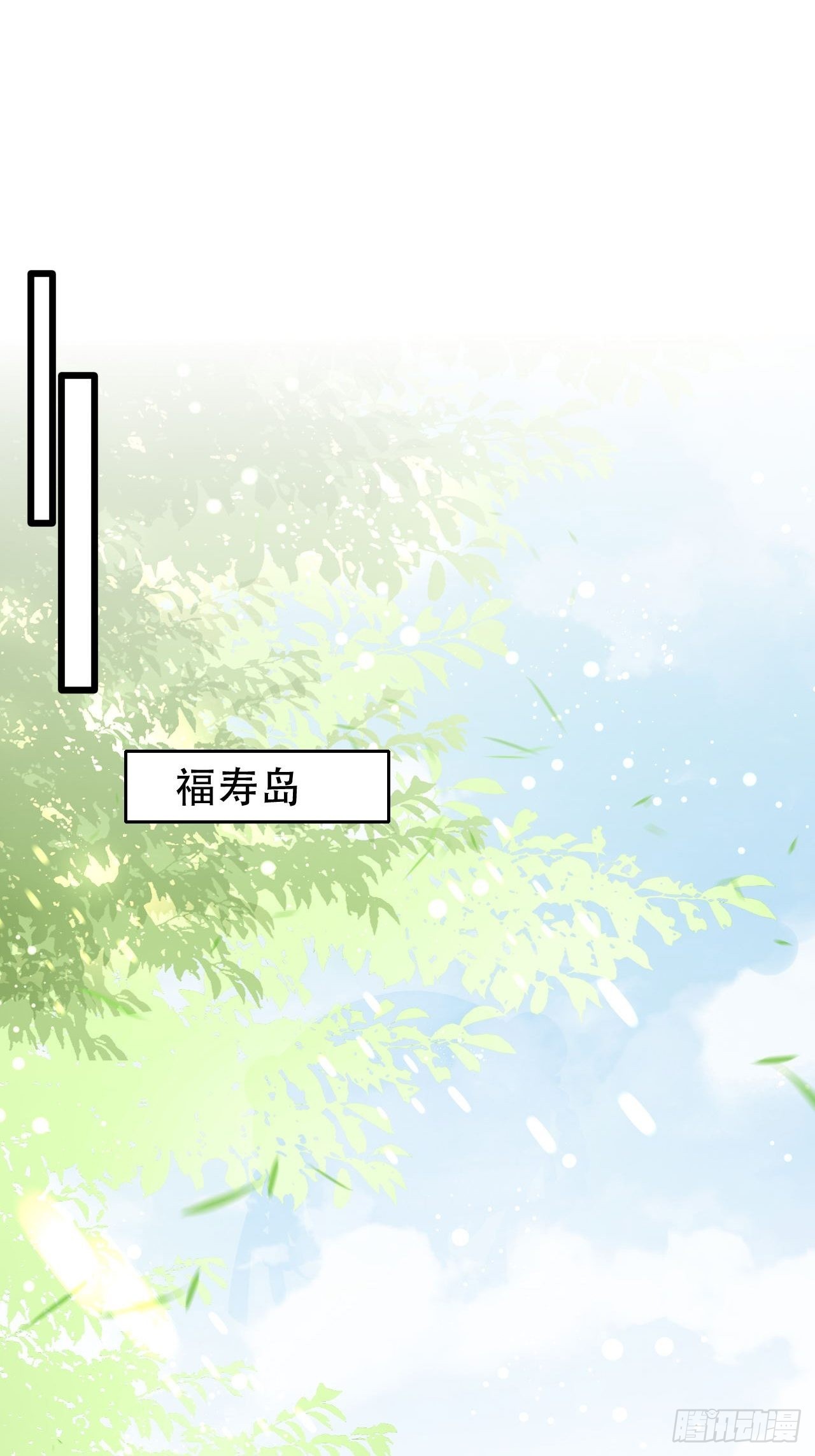 祖师奶奶不为人知的过去(1/2)-第49话