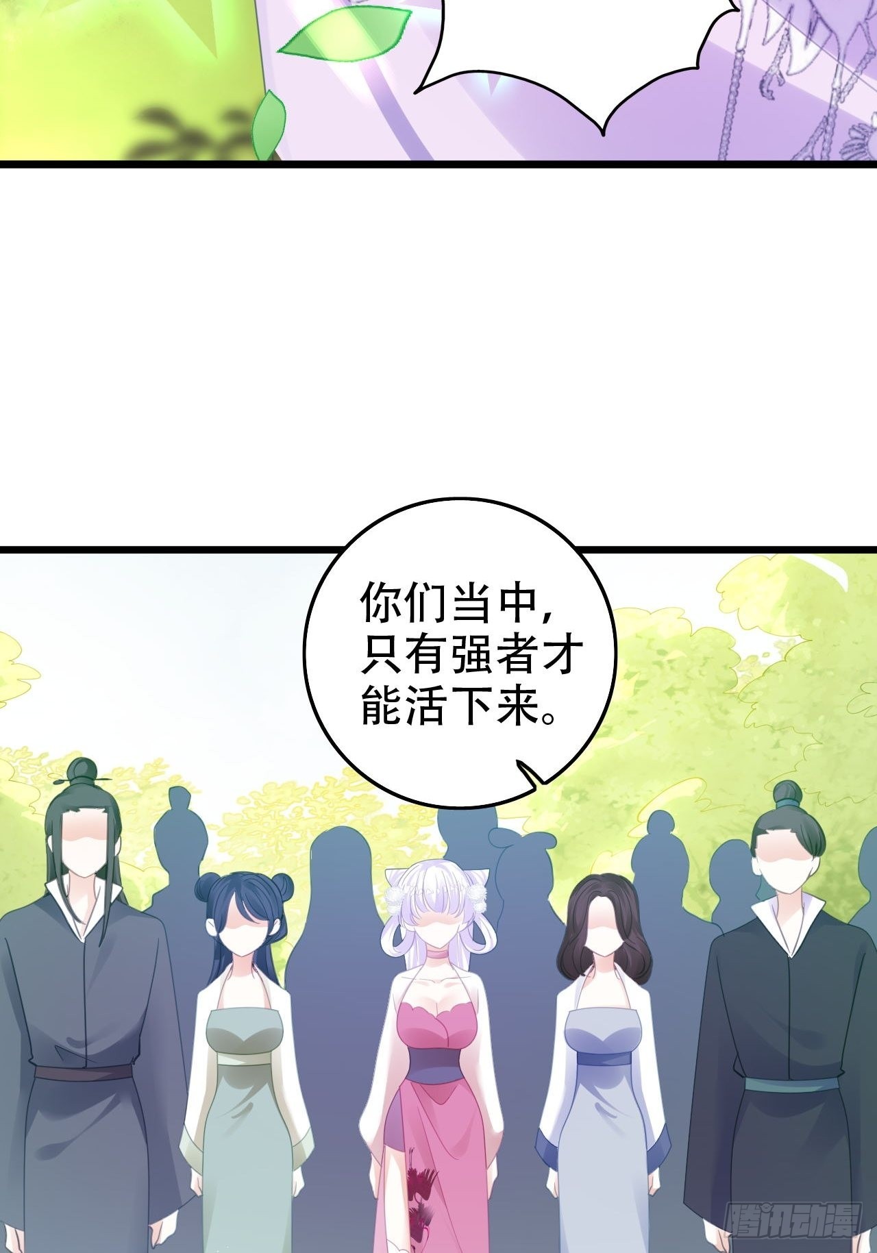 祖师奶奶不为人知的过去(1/2)-第49话