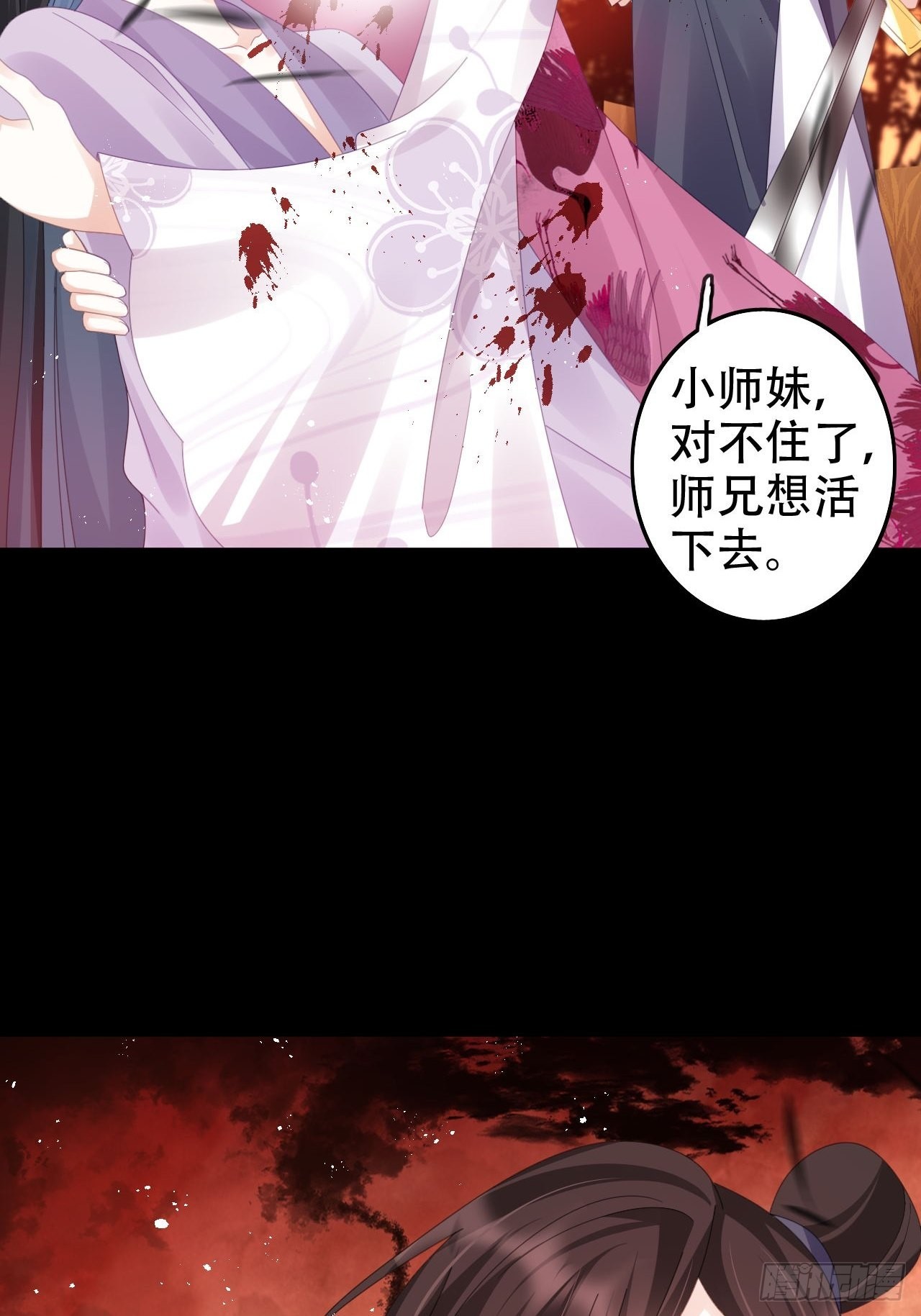 祖师奶奶不为人知的过去(1/2)-第49话